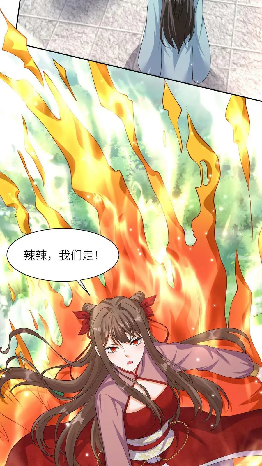 第320话 念念，我等你来救我！ 第18页