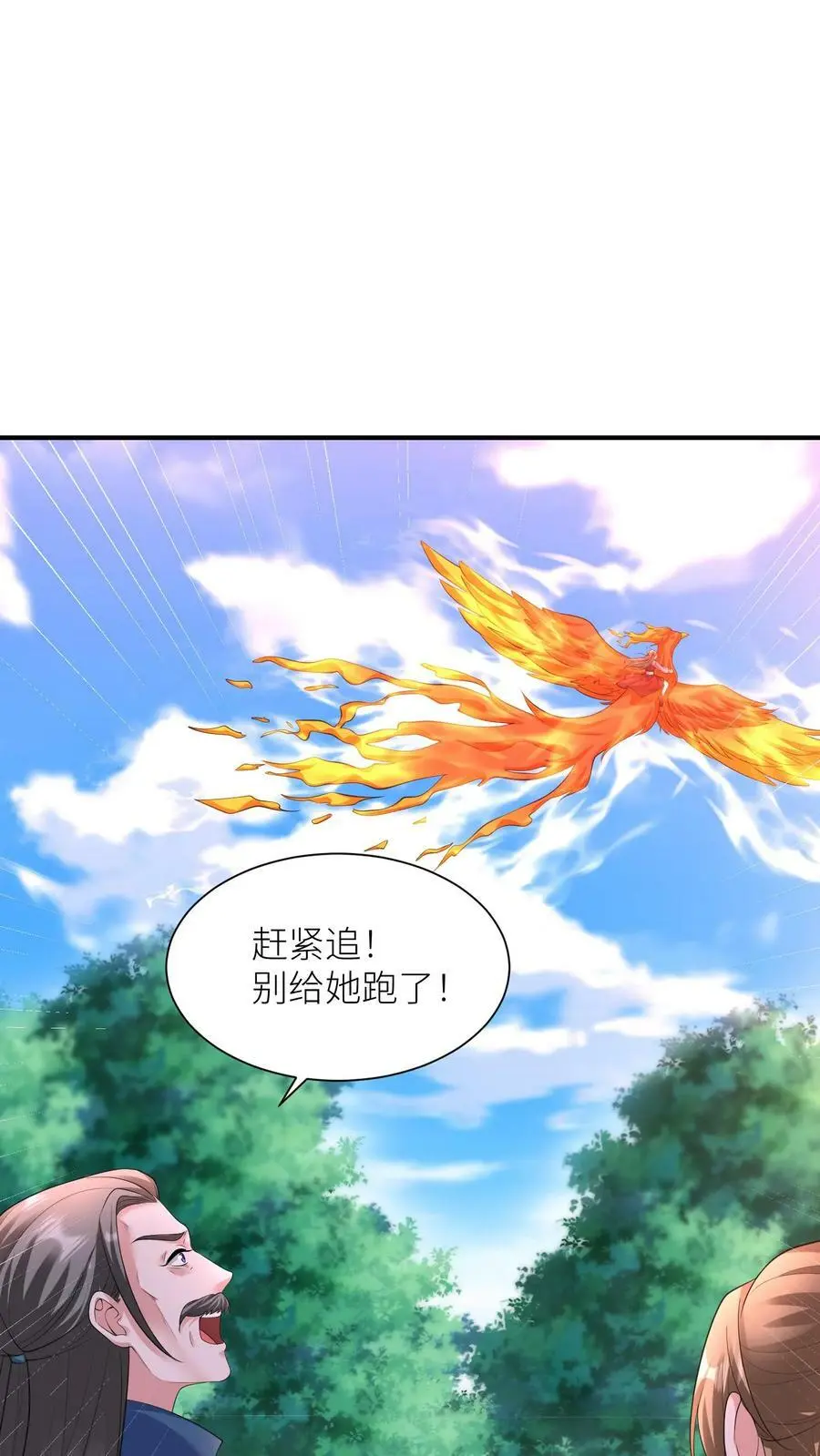 第320话 念念，我等你来救我！ 第20页