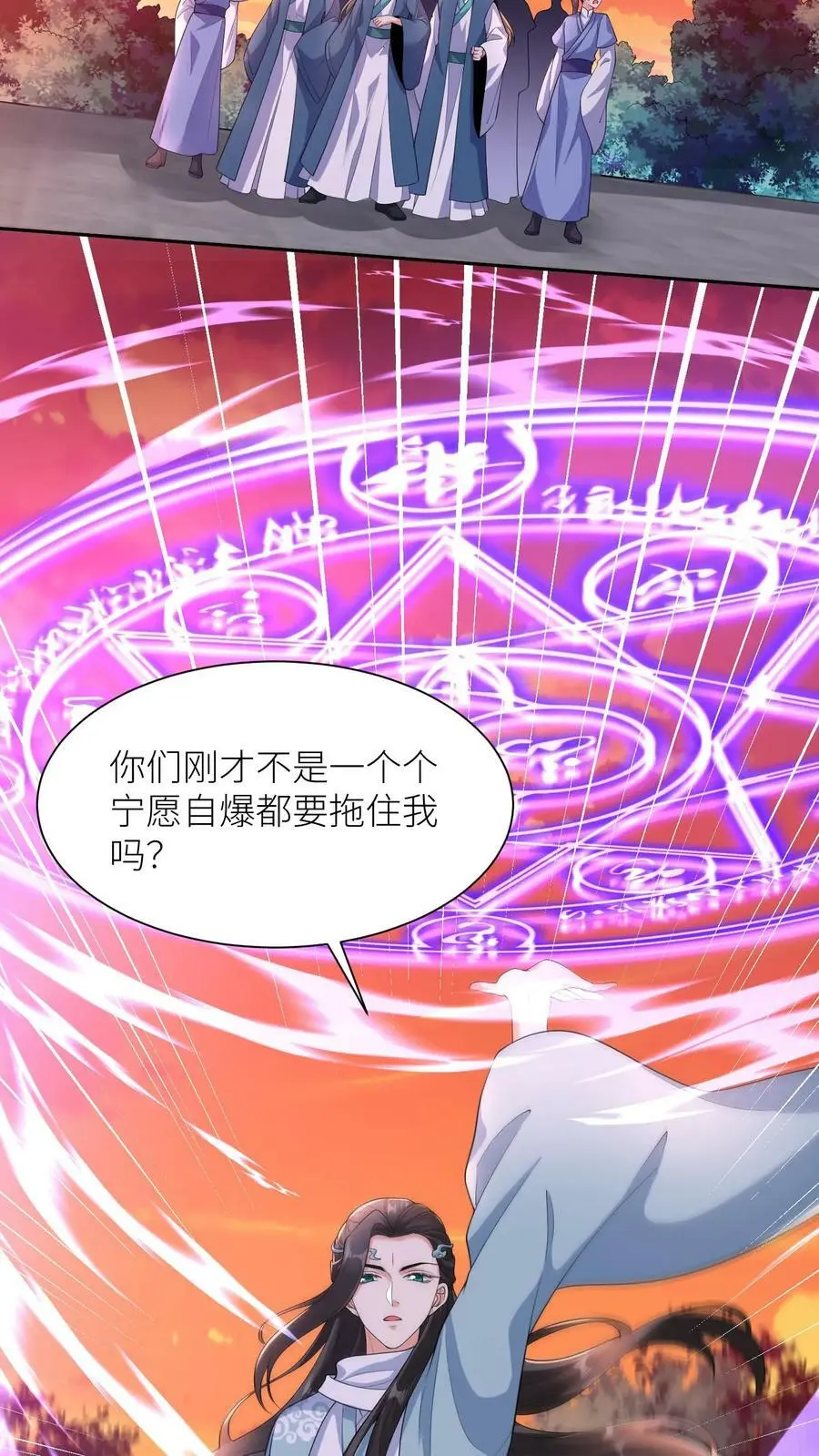 第320话 念念，我等你来救我！ 第22页