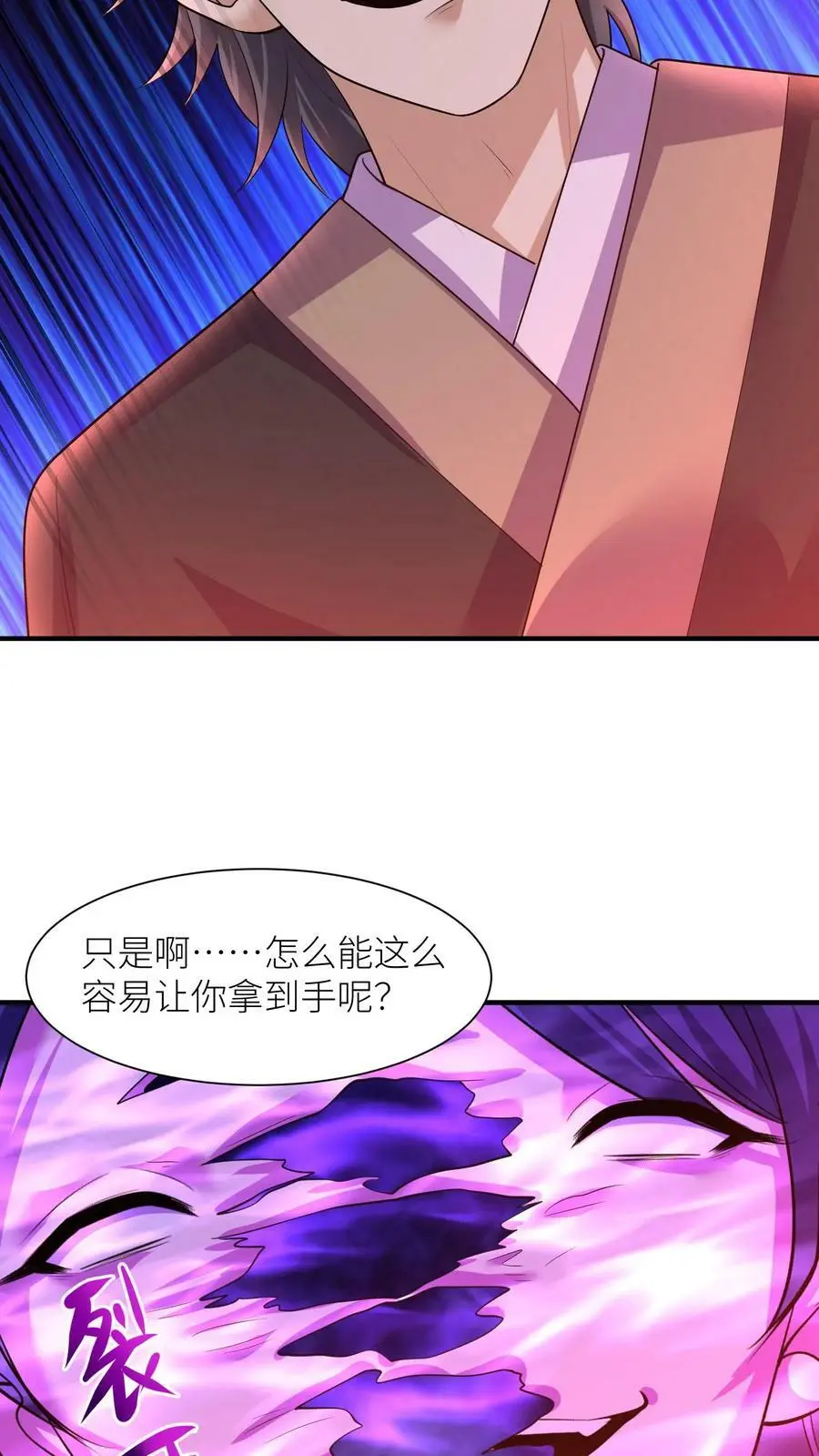 第320话 念念，我等你来救我！ 第28页