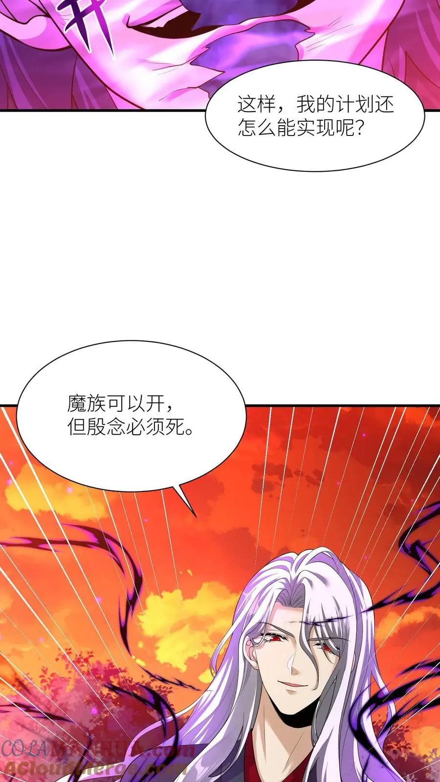 第320话 念念，我等你来救我！ 第29页