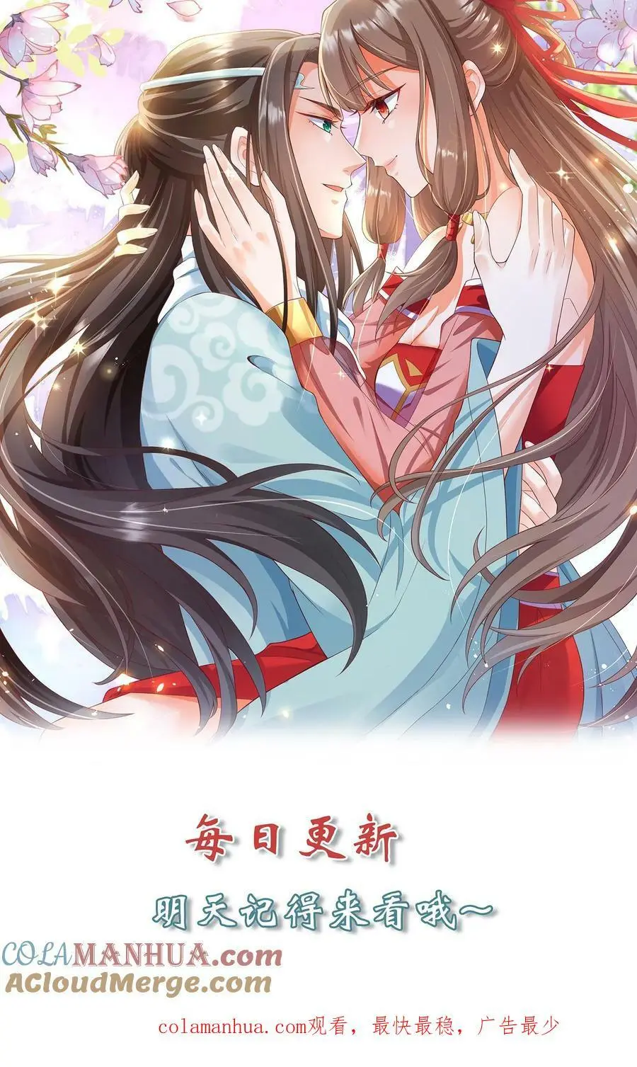 第320话 念念，我等你来救我！ 第31页