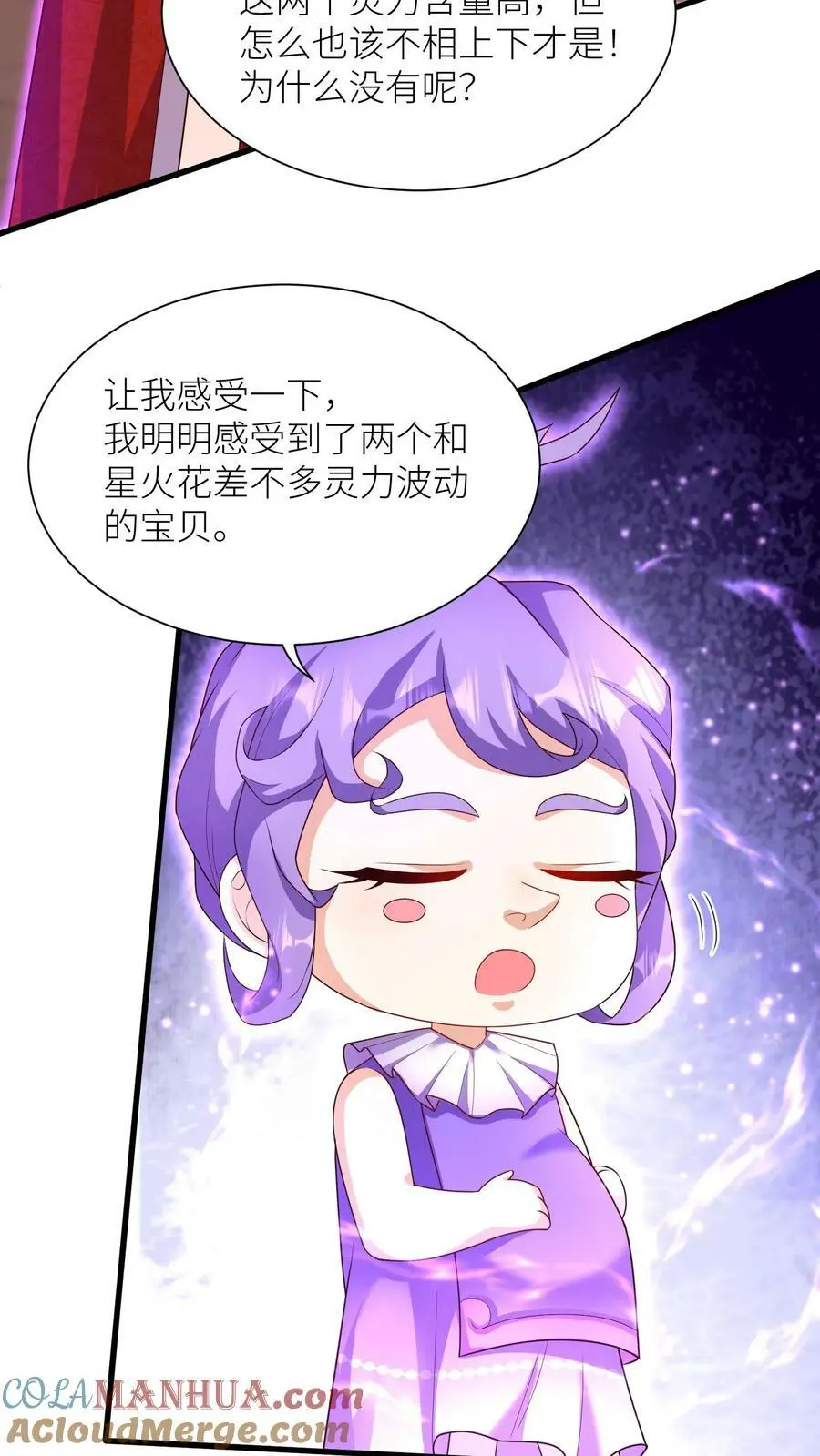 第319话 带走浮神塔所有宝物 第7页