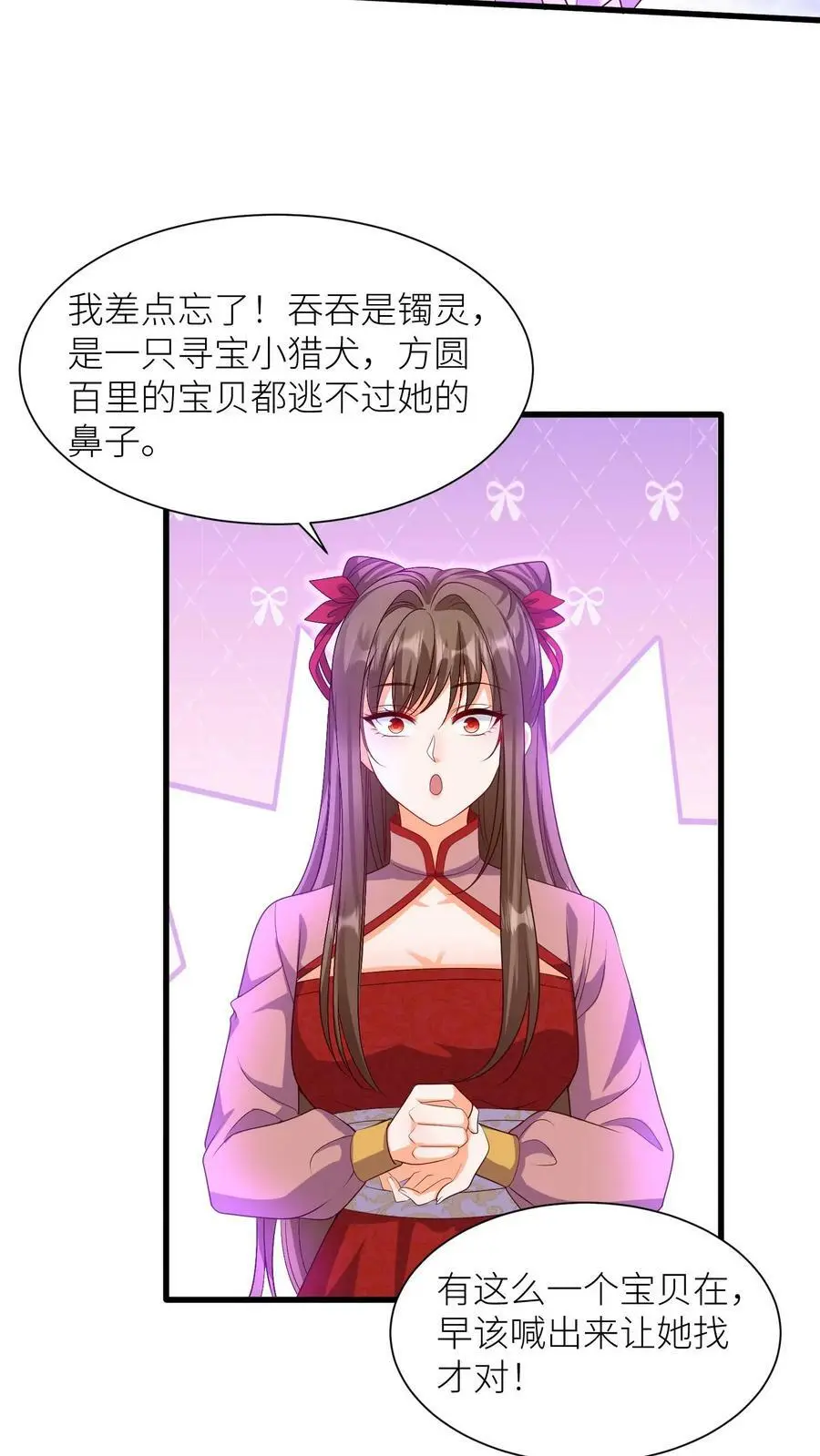 第319话 带走浮神塔所有宝物 第8页