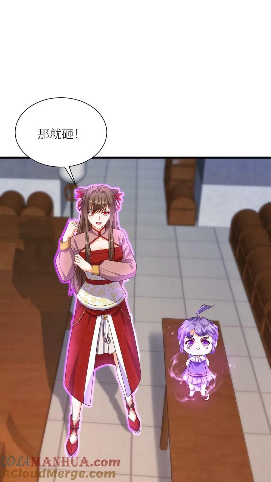 第319话 带走浮神塔所有宝物 第11页