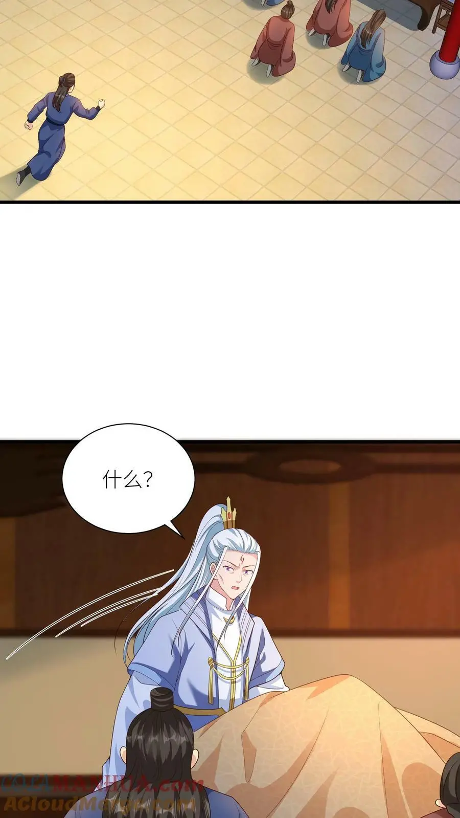 第319话 带走浮神塔所有宝物 第13页