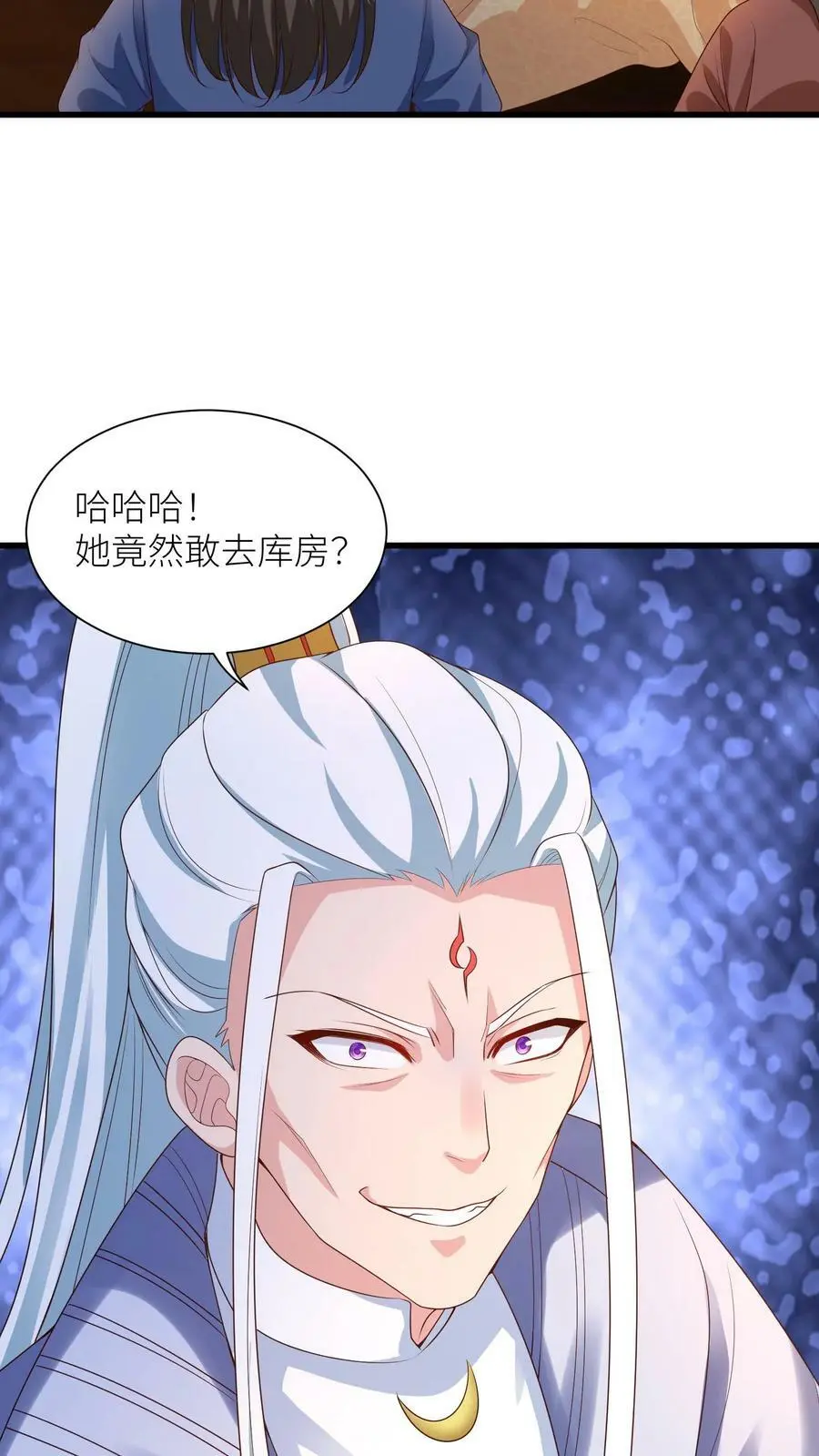 第319话 带走浮神塔所有宝物 第14页