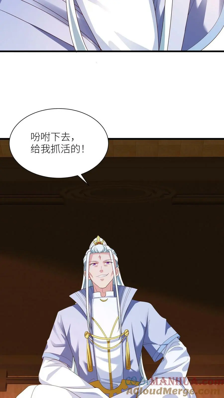 第319话 带走浮神塔所有宝物 第15页