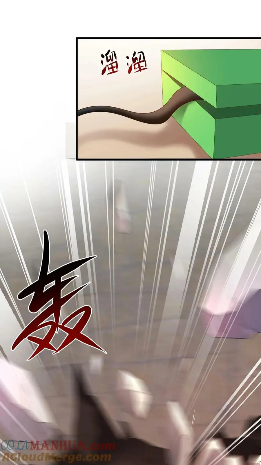第319话 带走浮神塔所有宝物 第17页