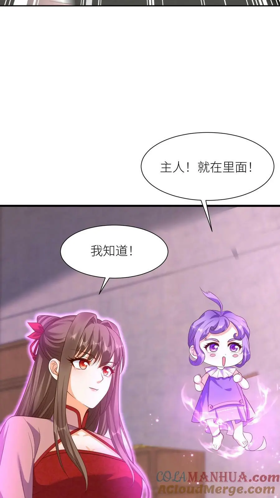 第319话 带走浮神塔所有宝物 第19页