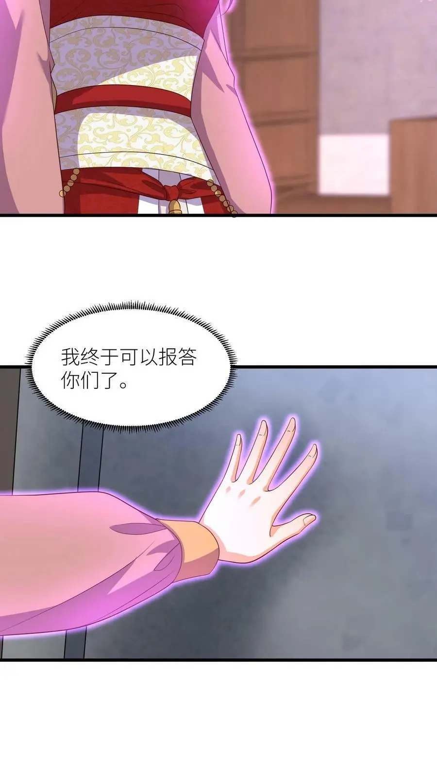 第319话 带走浮神塔所有宝物 第20页