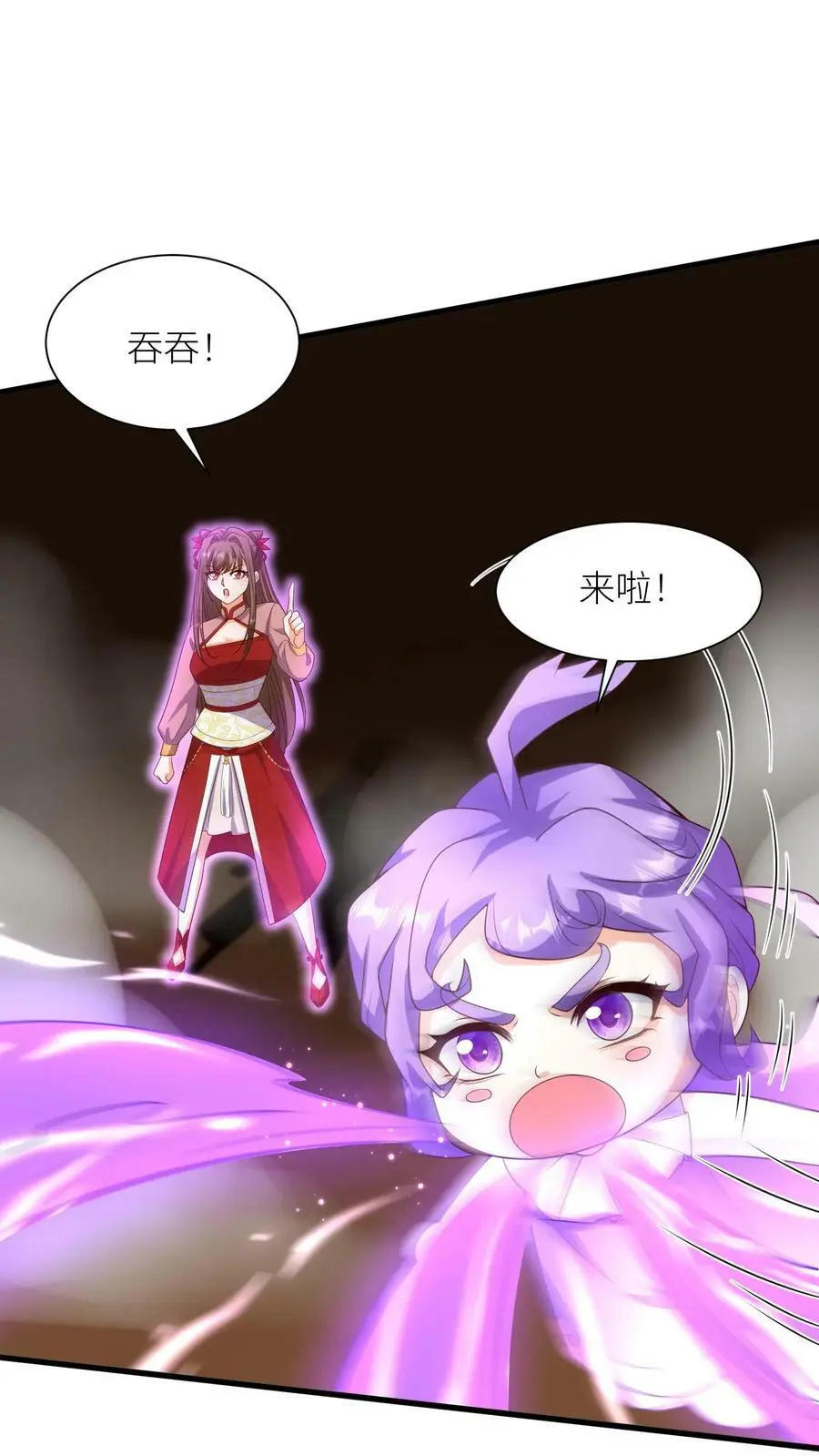 第319话 带走浮神塔所有宝物 第26页