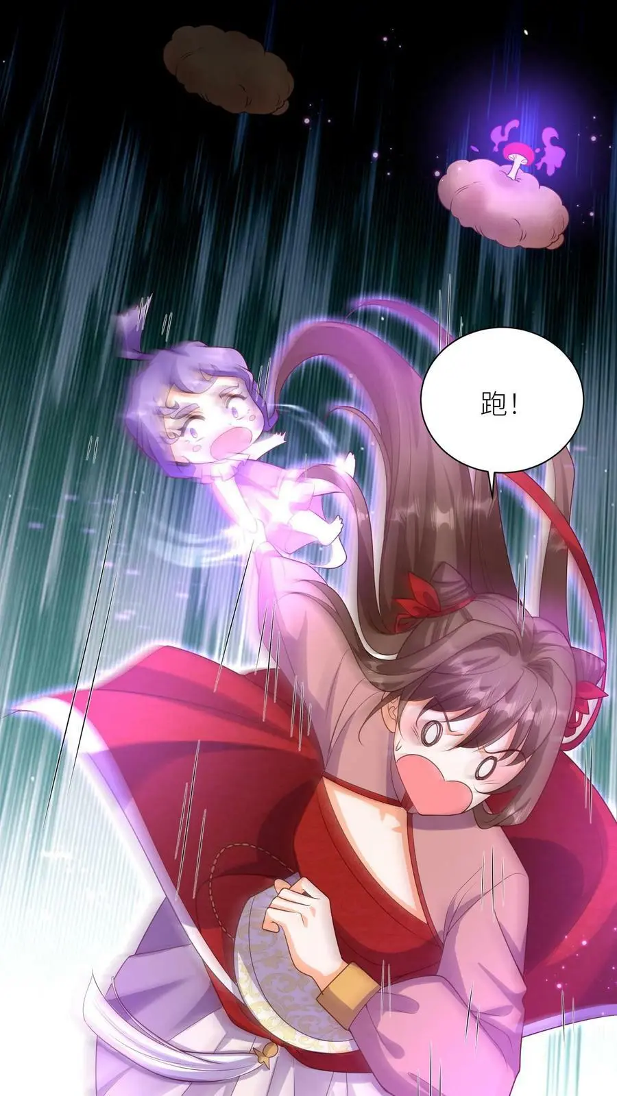第319话 带走浮神塔所有宝物 第30页