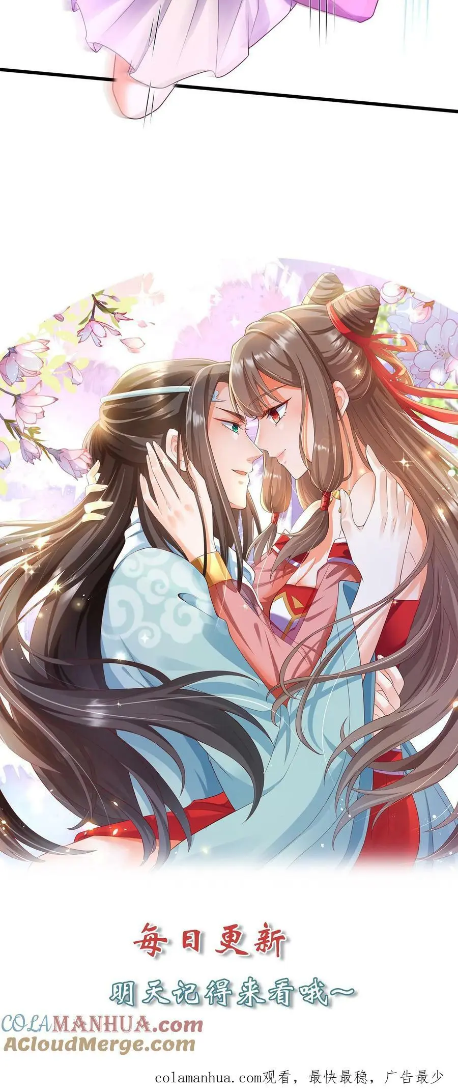第319话 带走浮神塔所有宝物 第31页