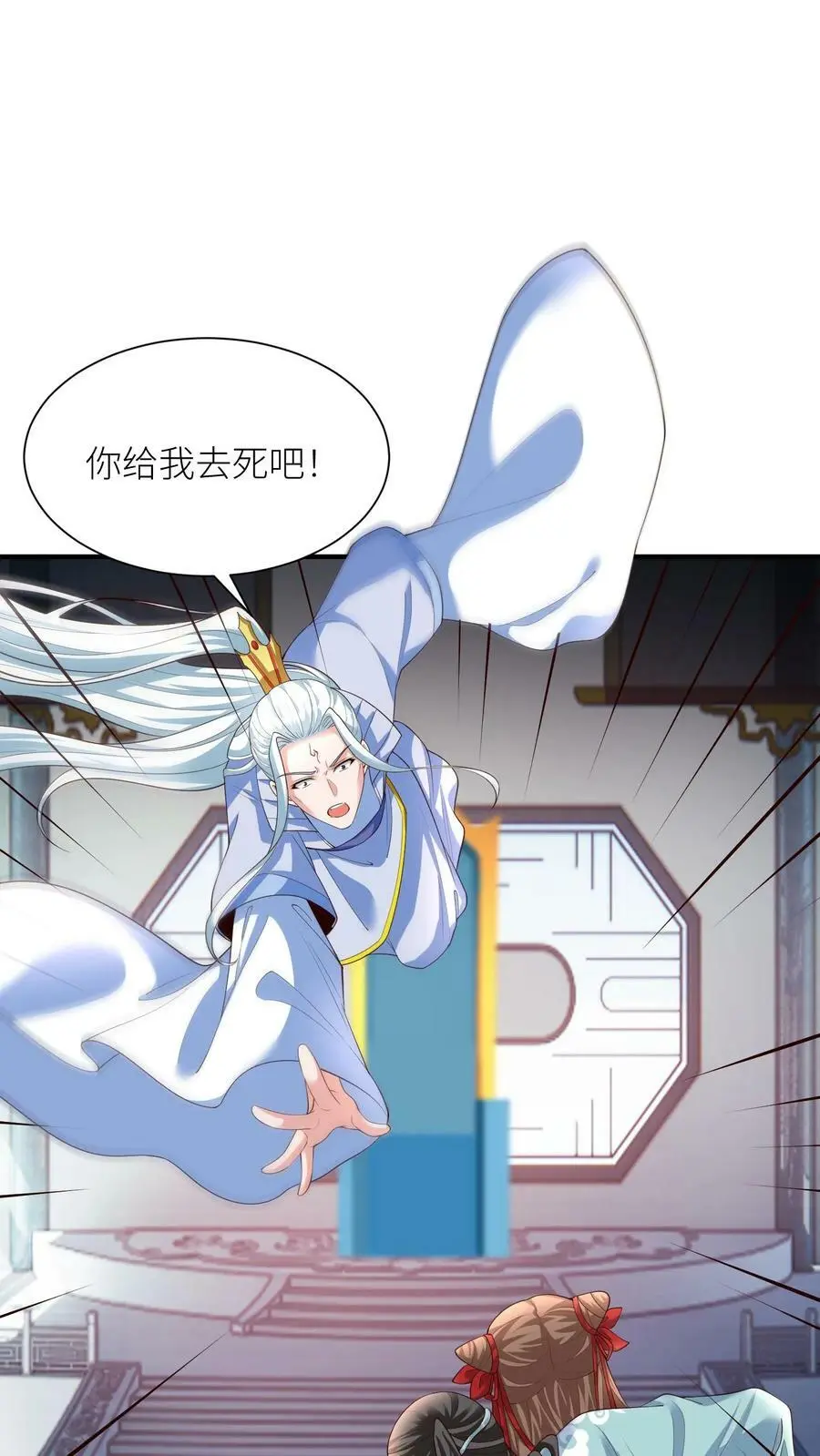 第318话 主人！交给吞吞我吧！ 第2页