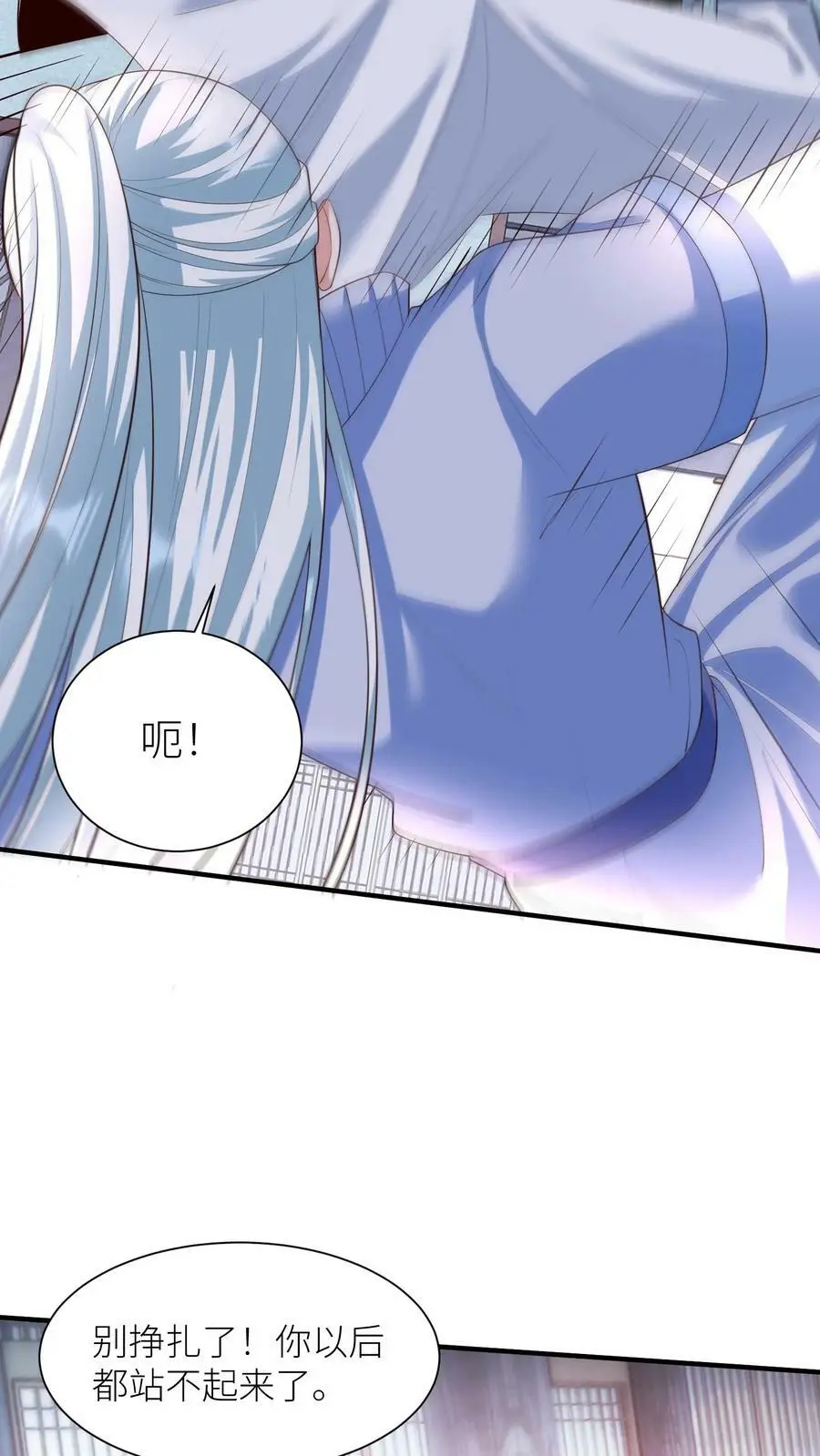 第318话 主人！交给吞吞我吧！ 第4页
