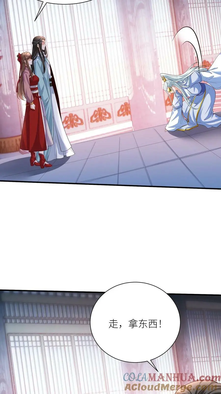 第318话 主人！交给吞吞我吧！ 第5页