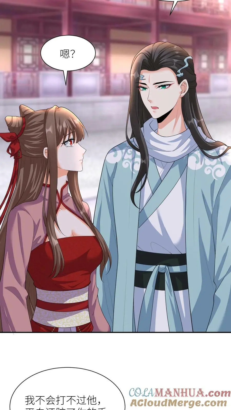 第318话 主人！交给吞吞我吧！ 第9页
