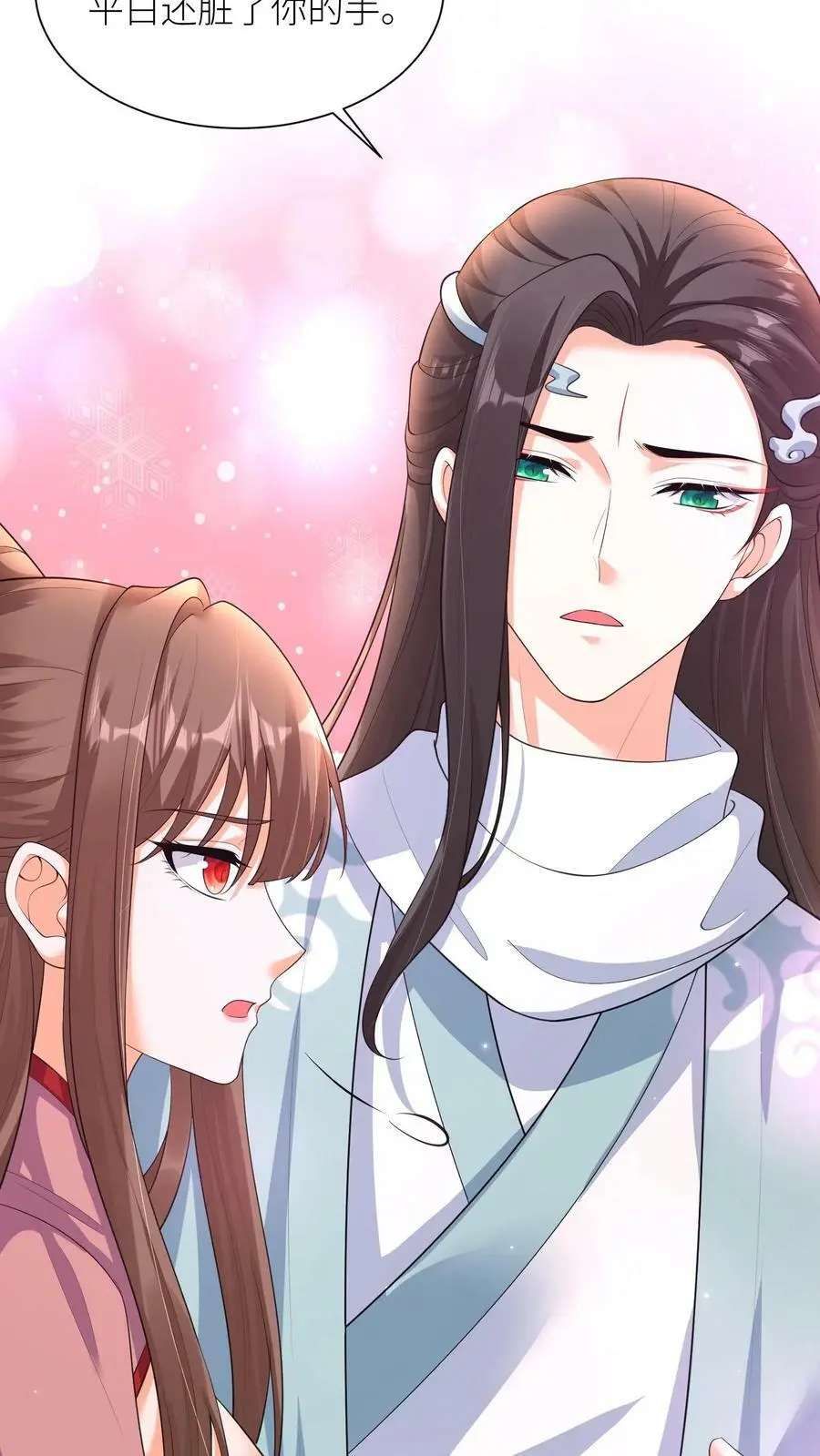 第318话 主人！交给吞吞我吧！ 第10页
