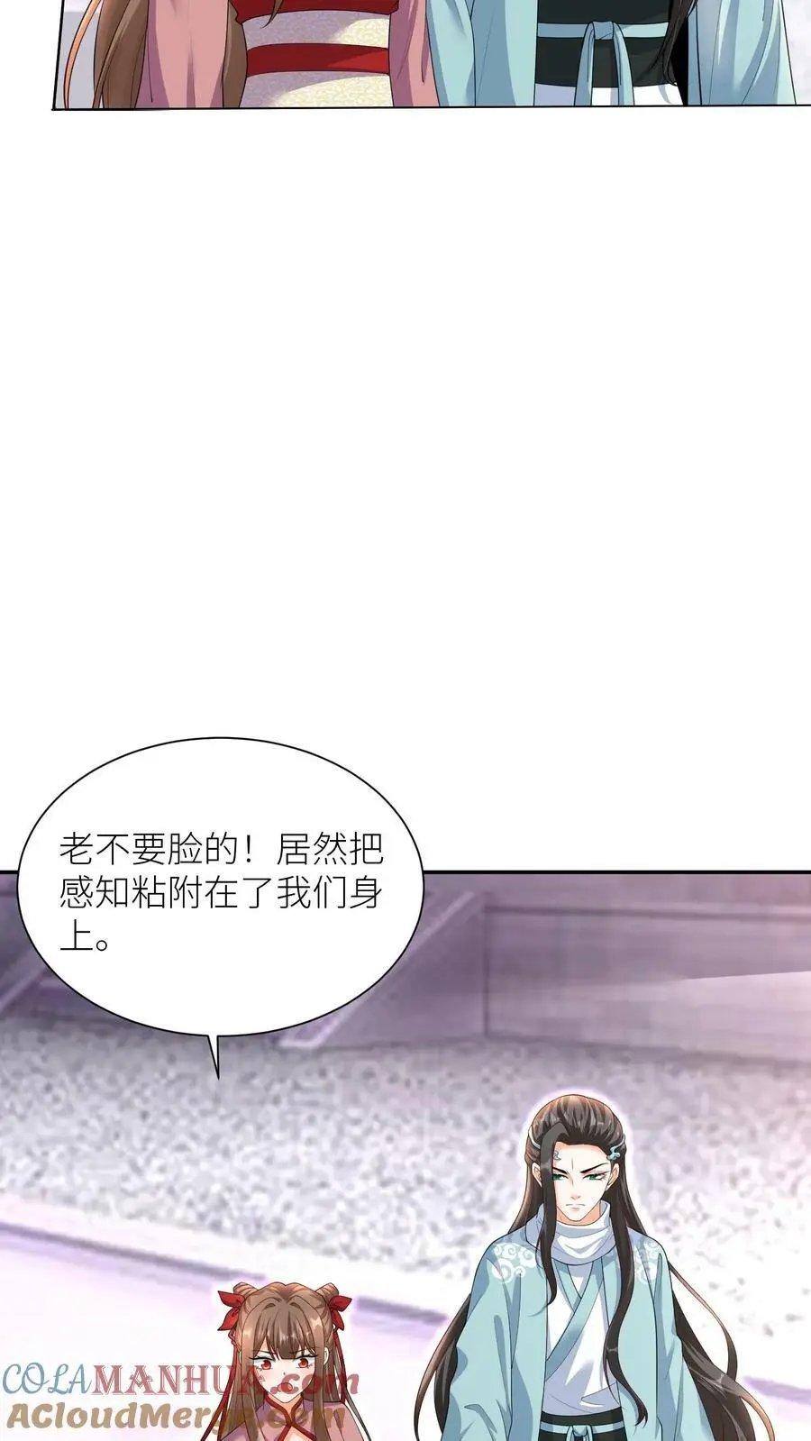 第318话 主人！交给吞吞我吧！ 第13页