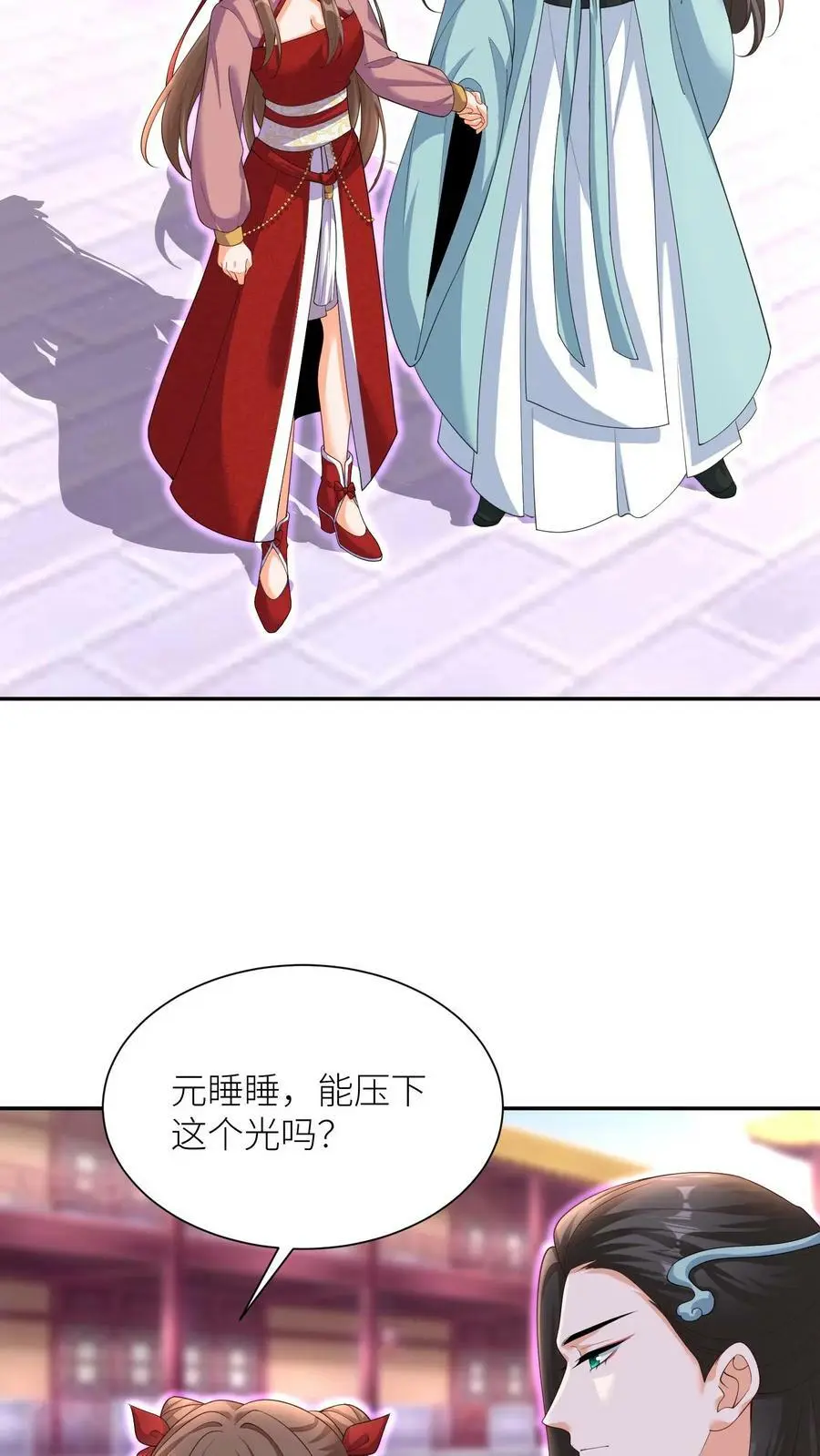 第318话 主人！交给吞吞我吧！ 第14页