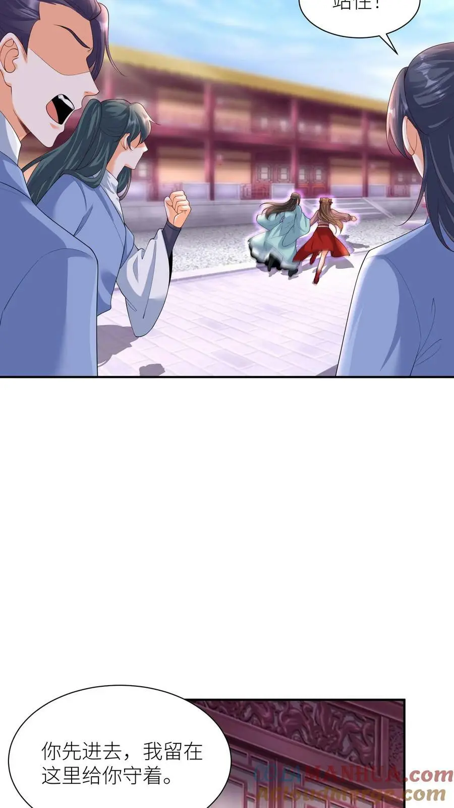 第318话 主人！交给吞吞我吧！ 第17页