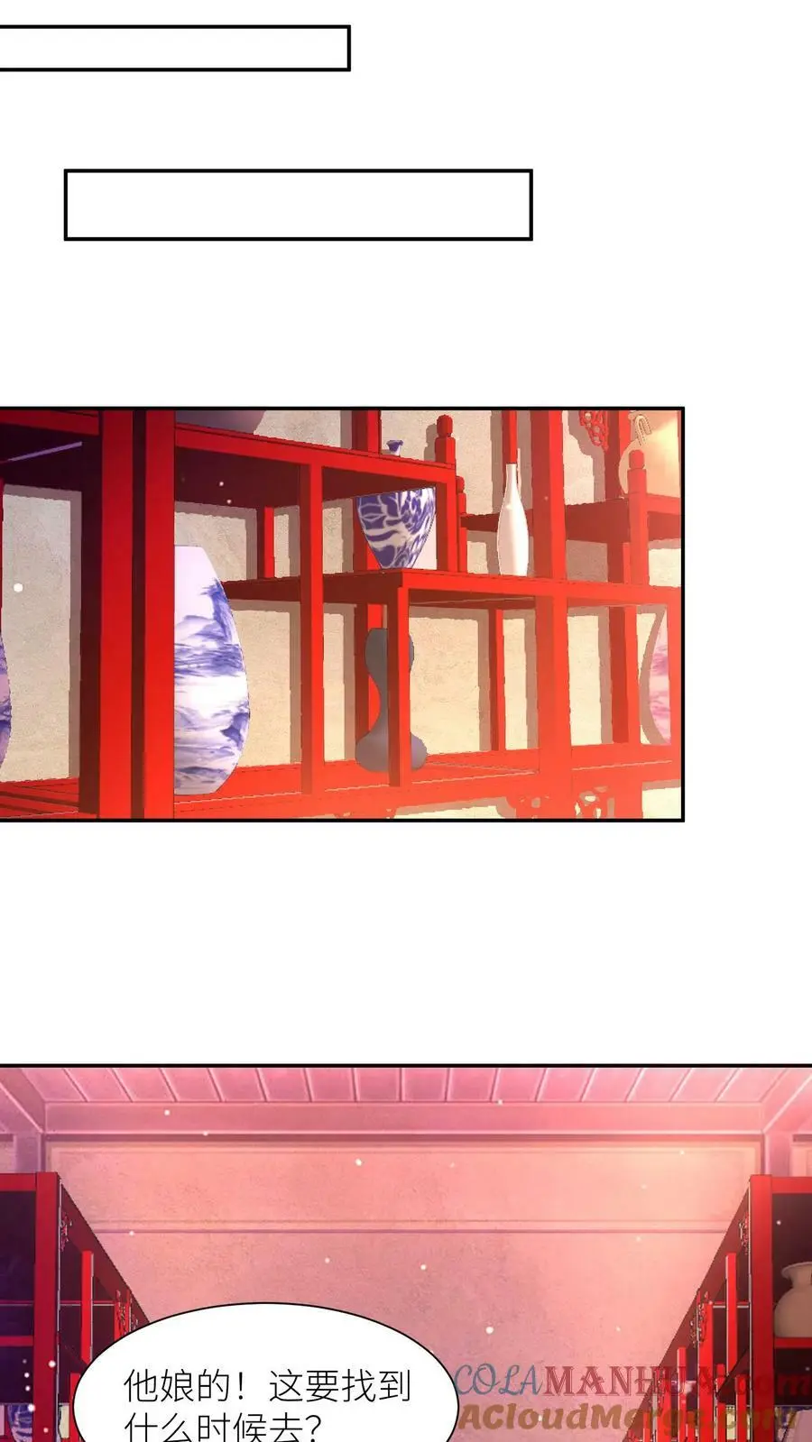 第318话 主人！交给吞吞我吧！ 第21页