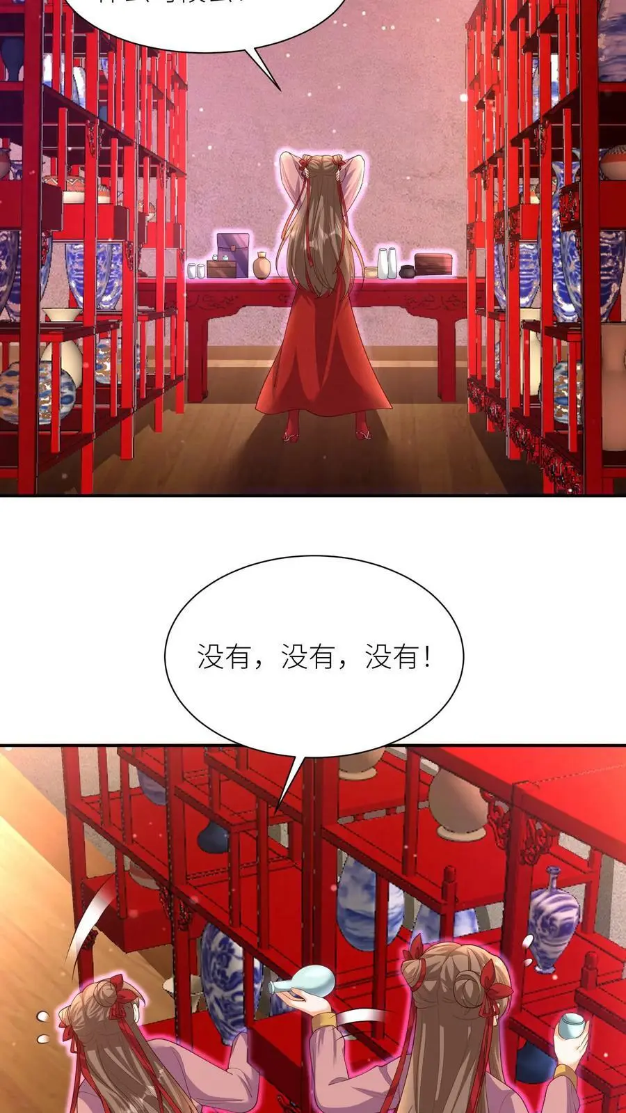 第318话 主人！交给吞吞我吧！ 第22页