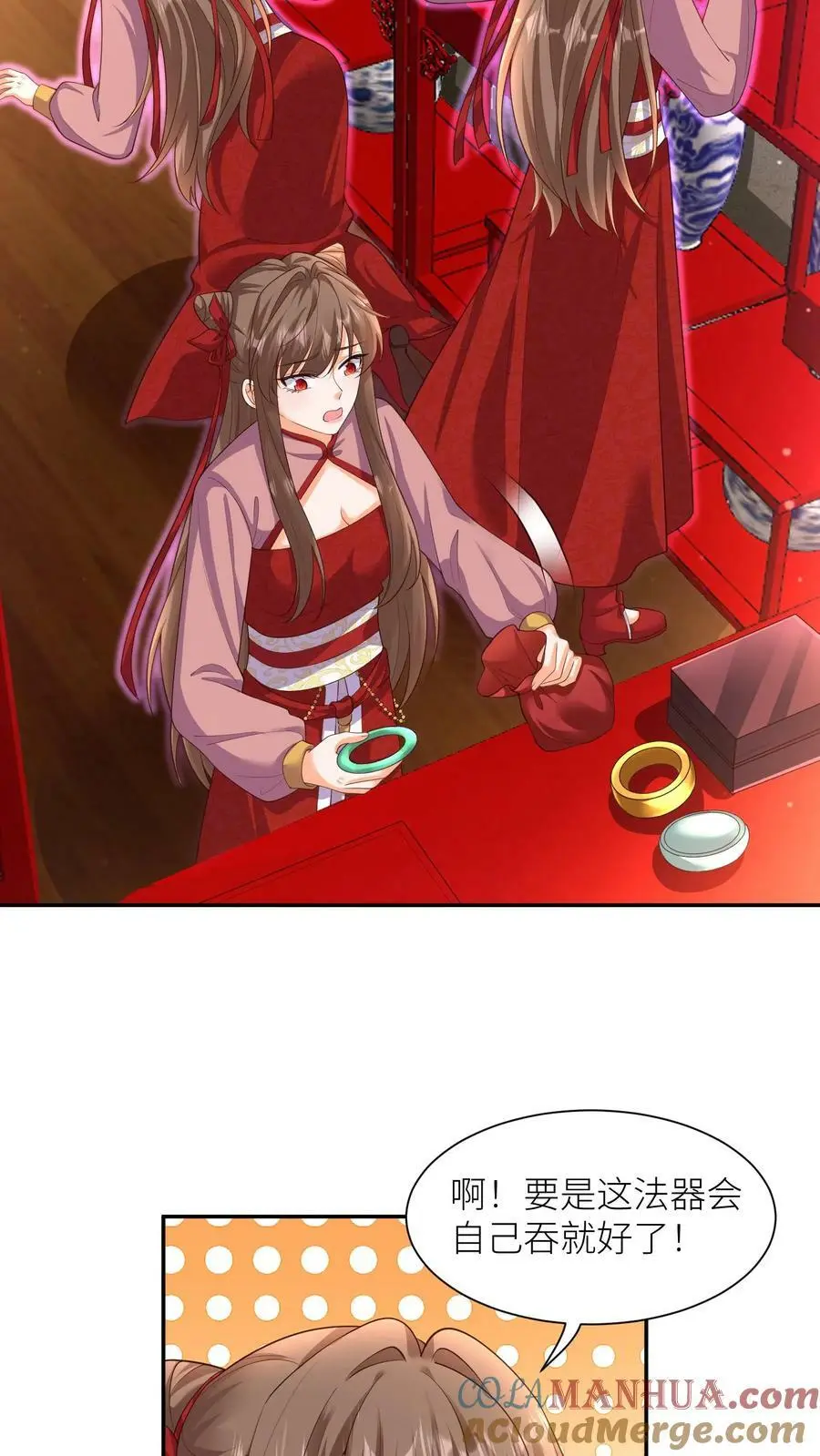 第318话 主人！交给吞吞我吧！ 第23页