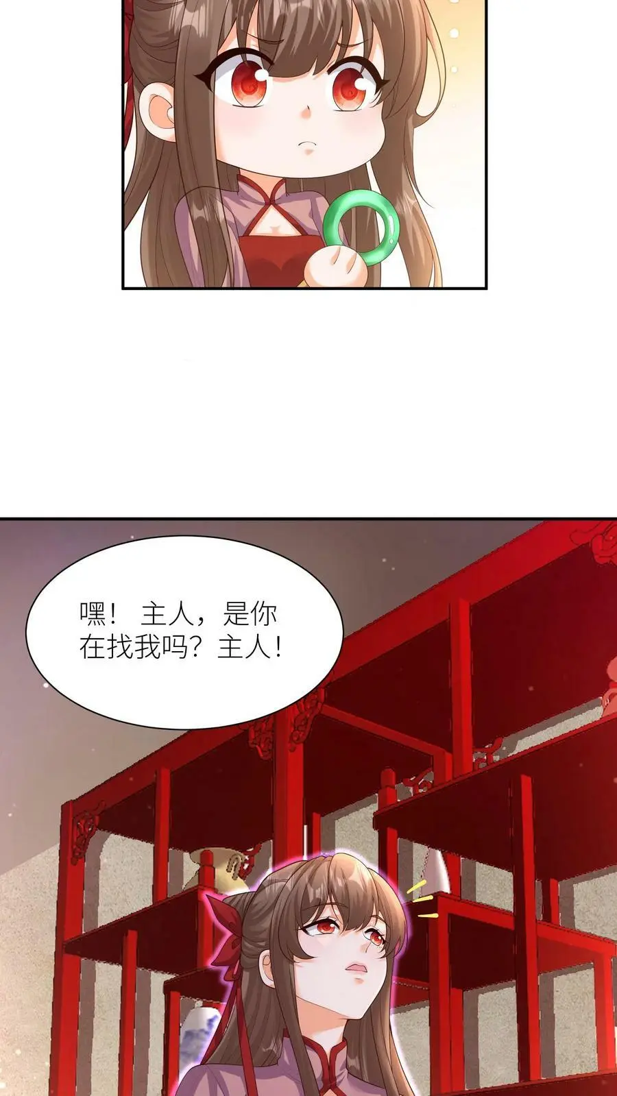 第318话 主人！交给吞吞我吧！ 第24页