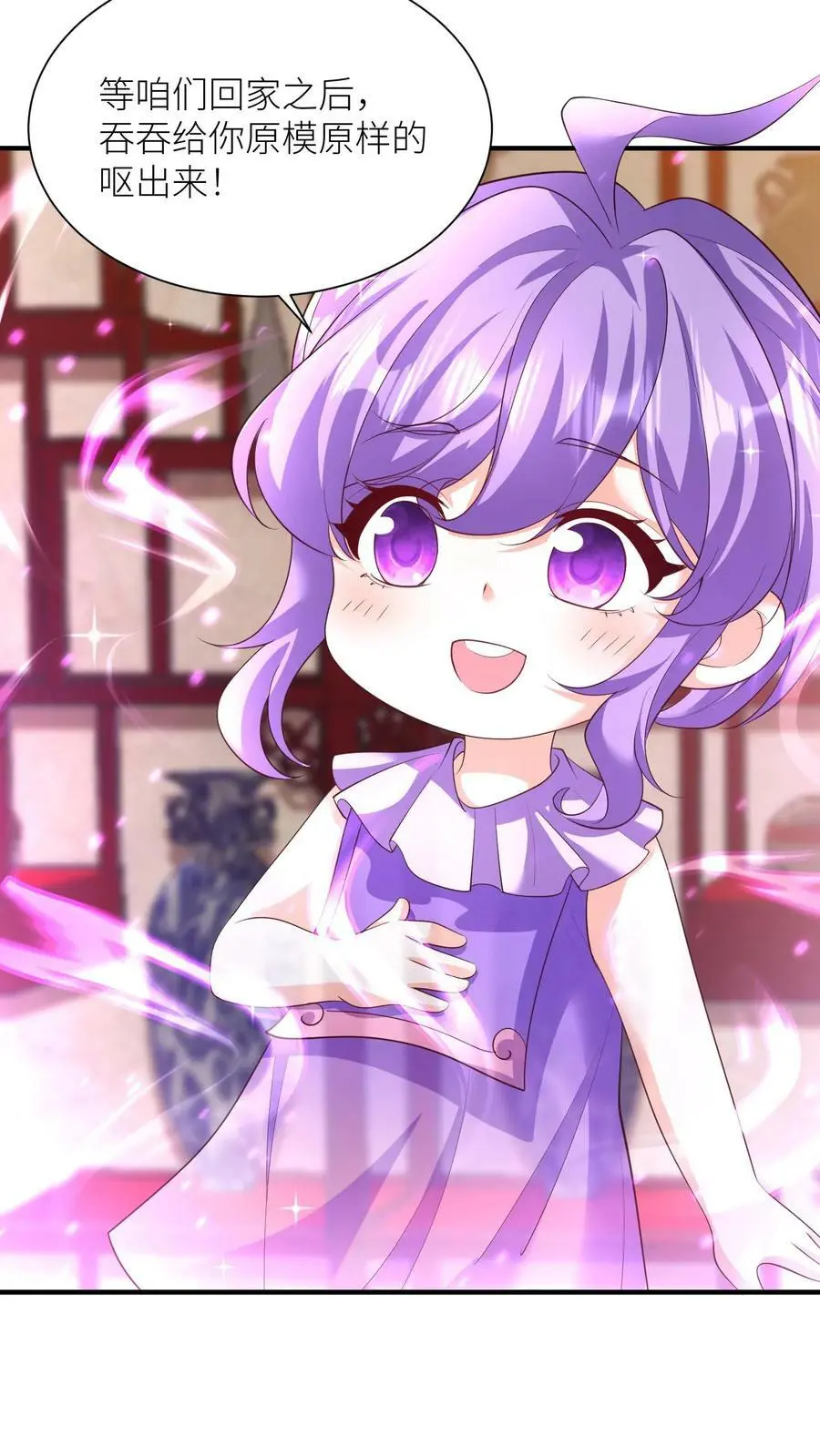 第318话 主人！交给吞吞我吧！ 第28页
