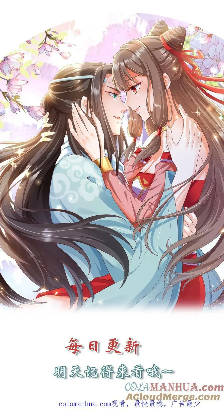 第318话 主人！交给吞吞我吧！ 第29页