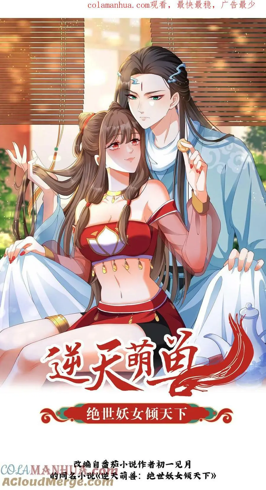 第317话 不能丢下元辛碎！ 第1页