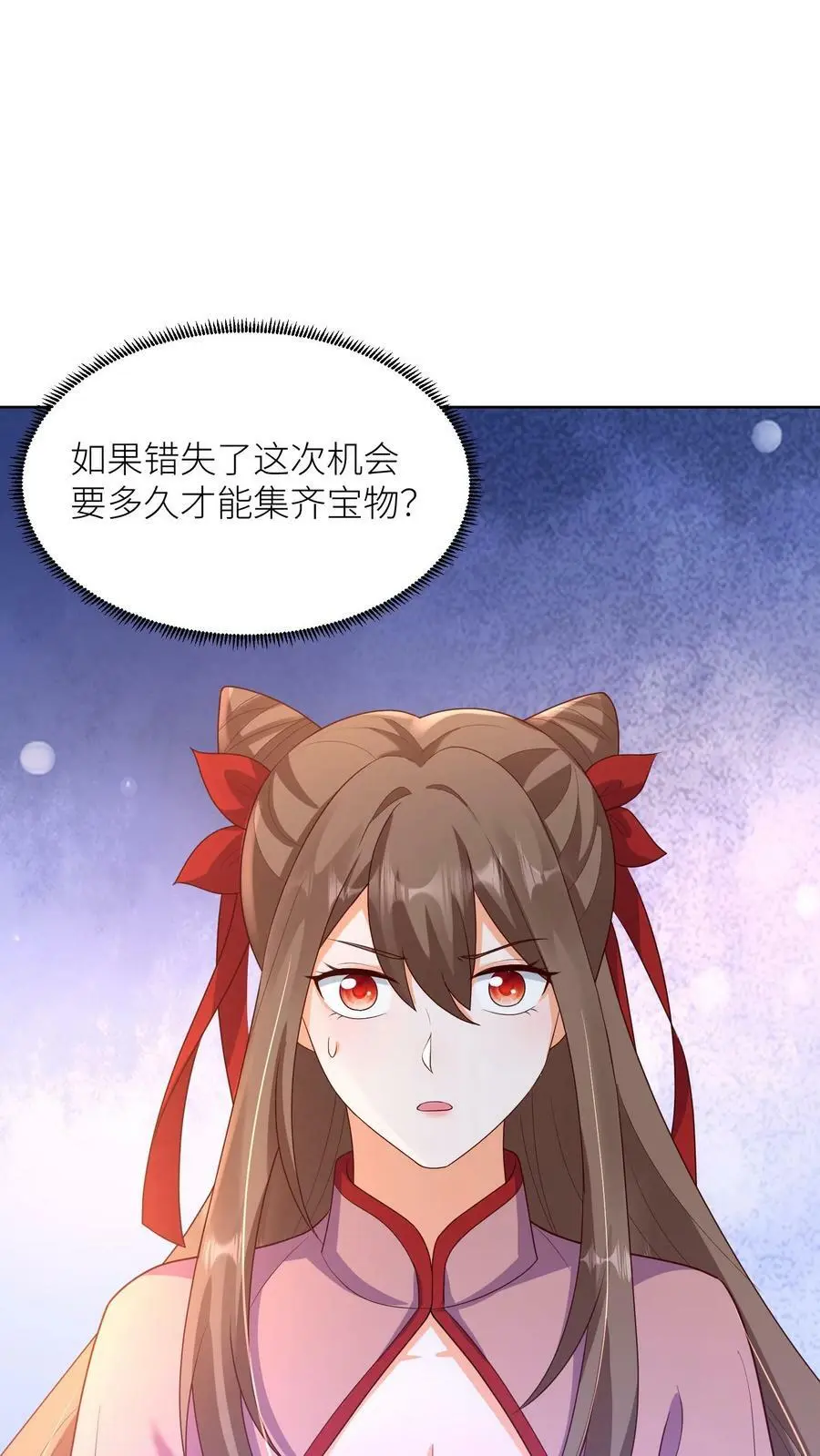 第317话 不能丢下元辛碎！ 第2页