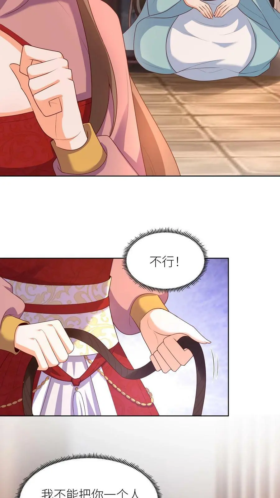 第317话 不能丢下元辛碎！ 第4页