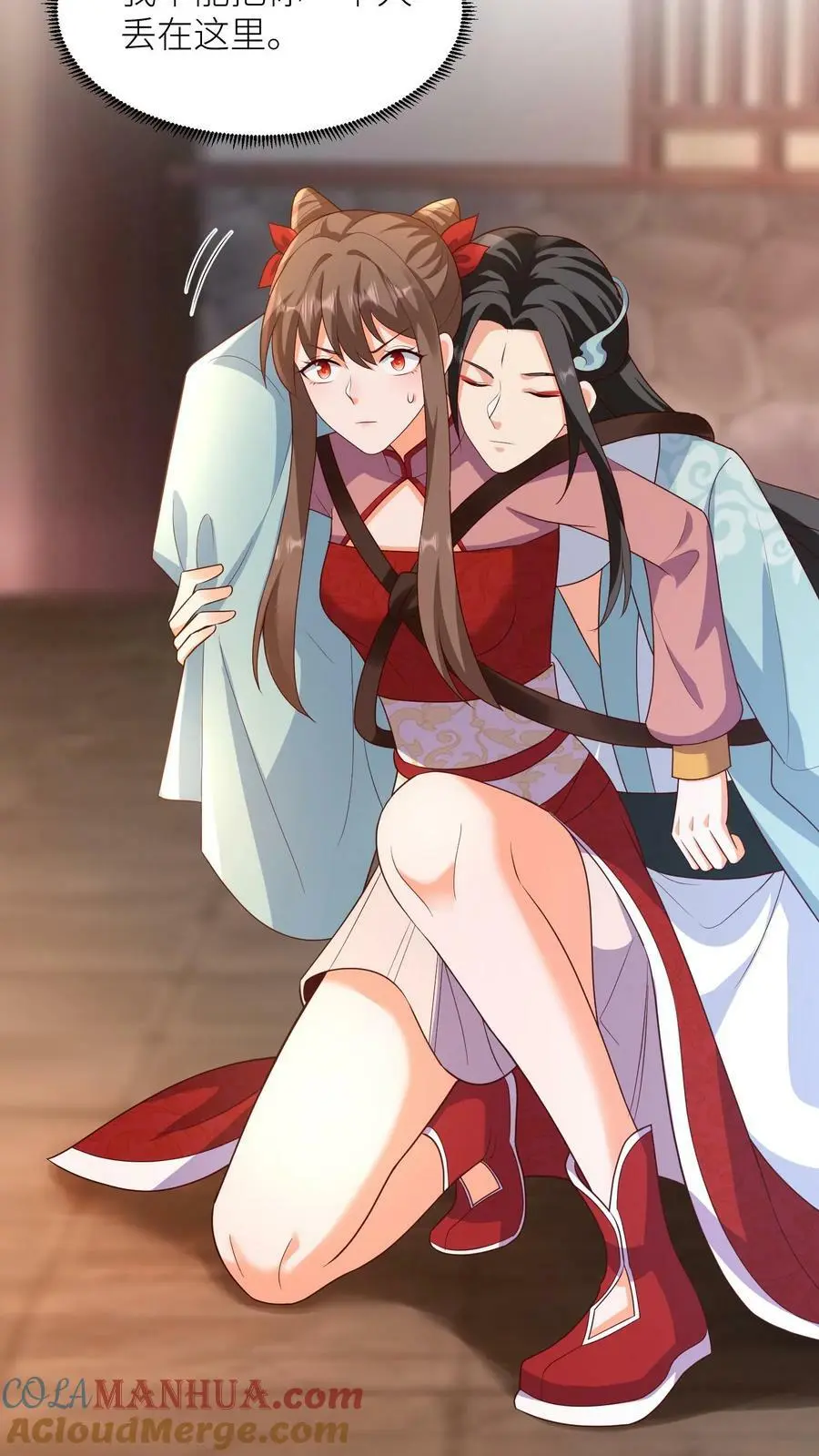 第317话 不能丢下元辛碎！ 第5页