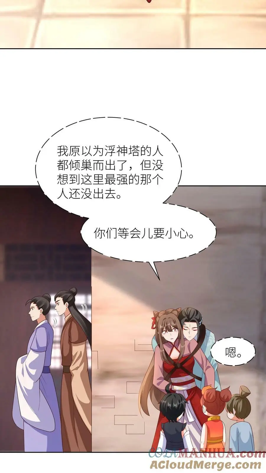 第317话 不能丢下元辛碎！ 第7页