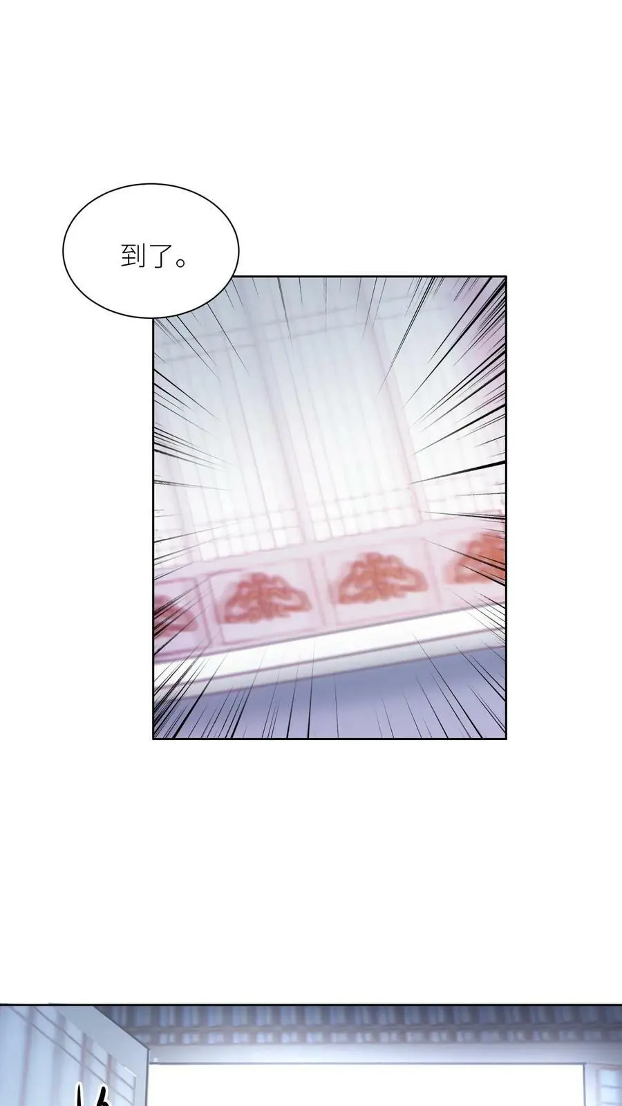 第317话 不能丢下元辛碎！ 第8页