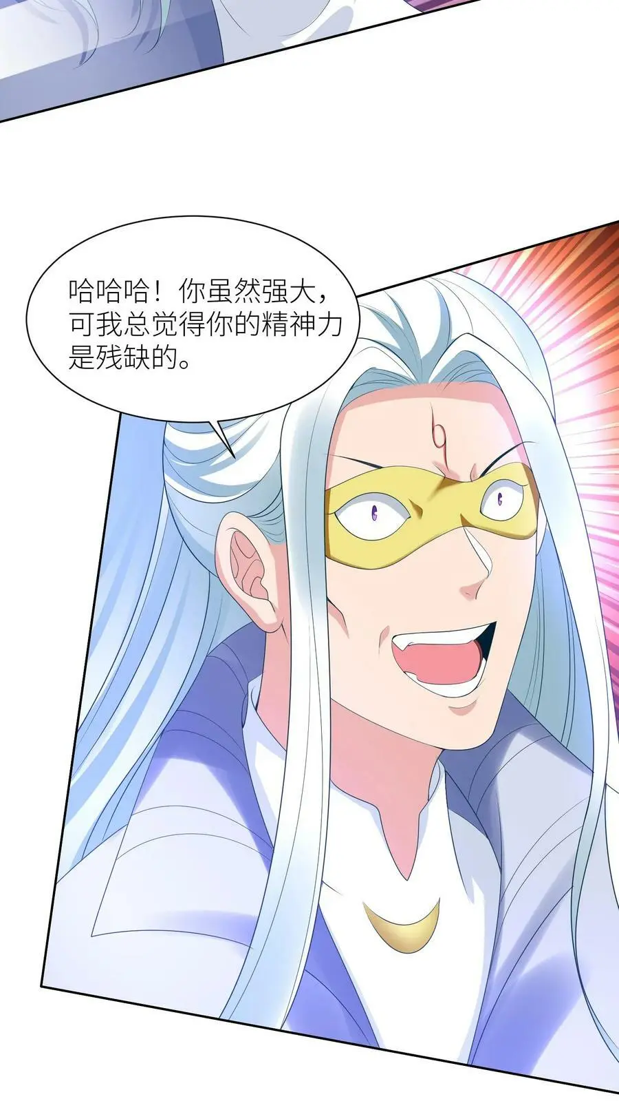 第317话 不能丢下元辛碎！ 第12页