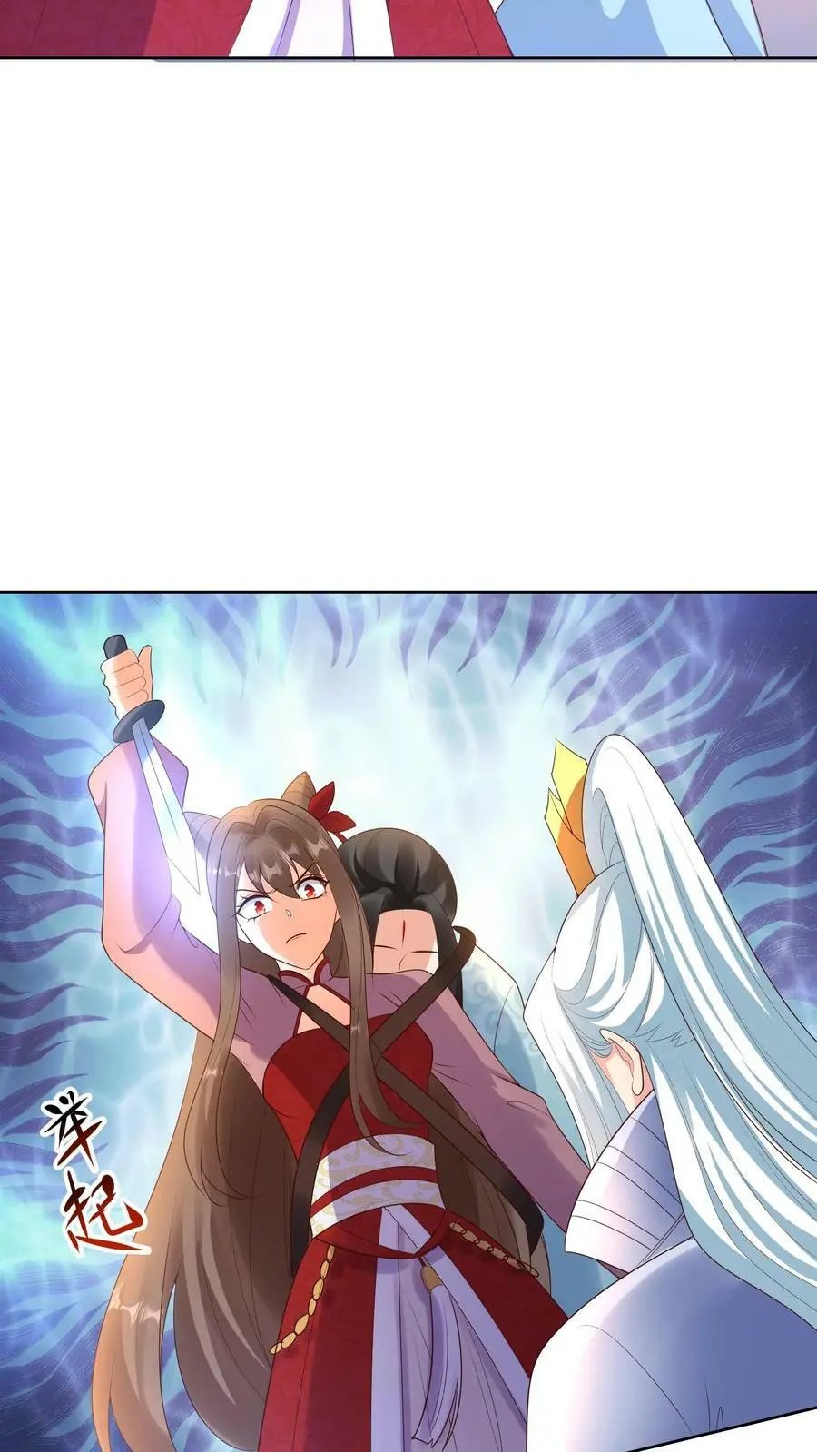 第317话 不能丢下元辛碎！ 第16页
