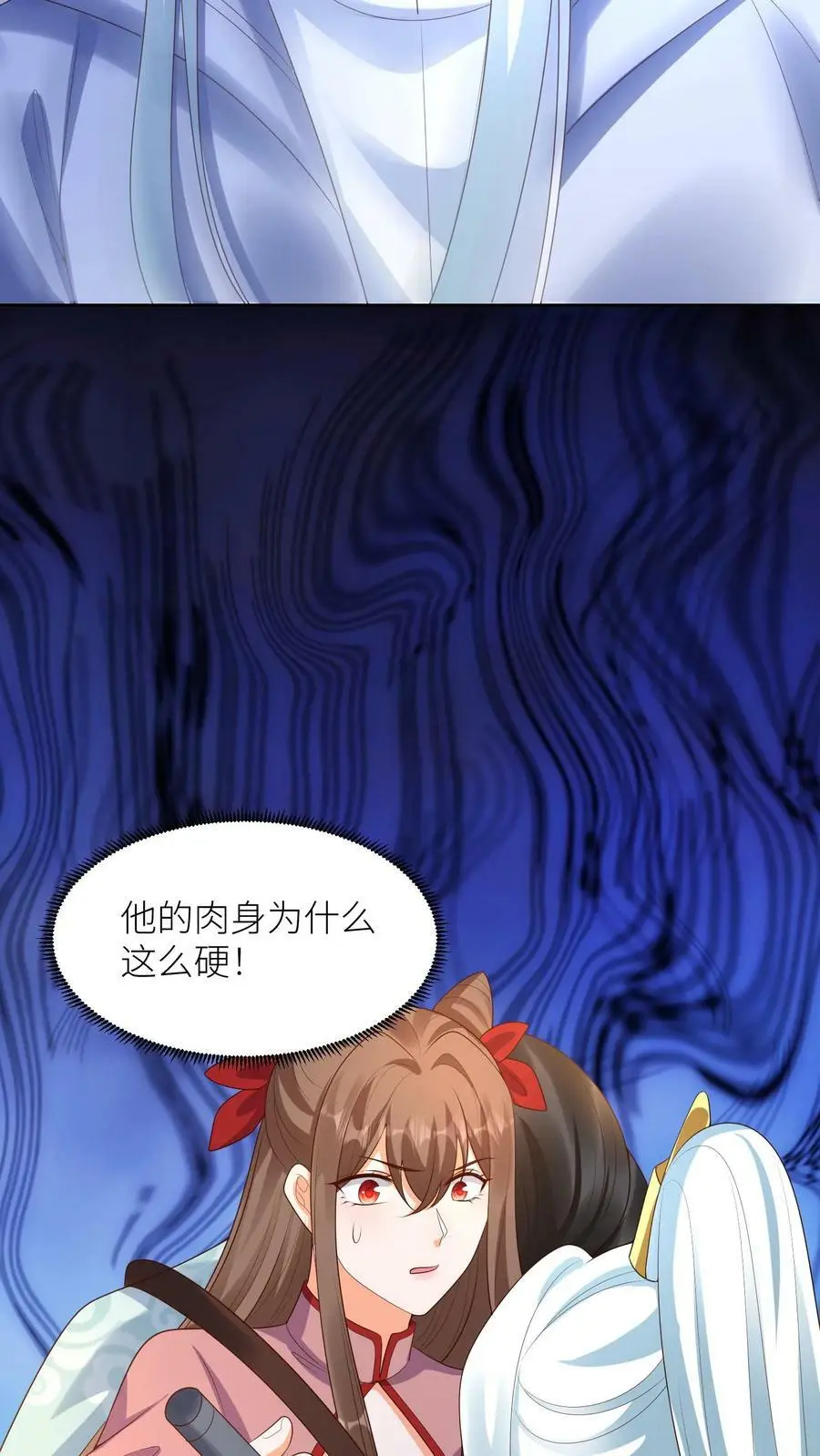 第317话 不能丢下元辛碎！ 第18页
