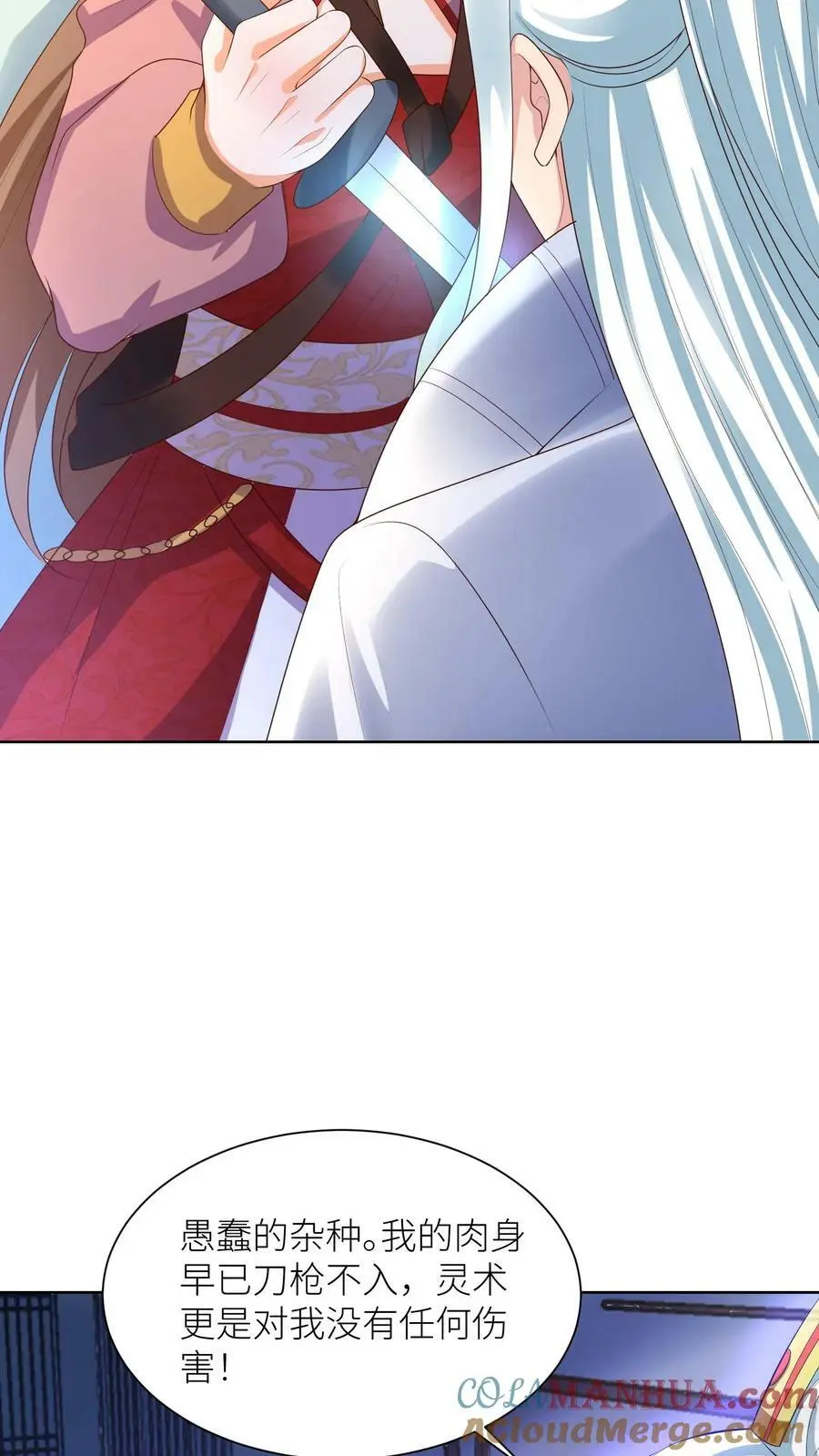 第317话 不能丢下元辛碎！ 第19页