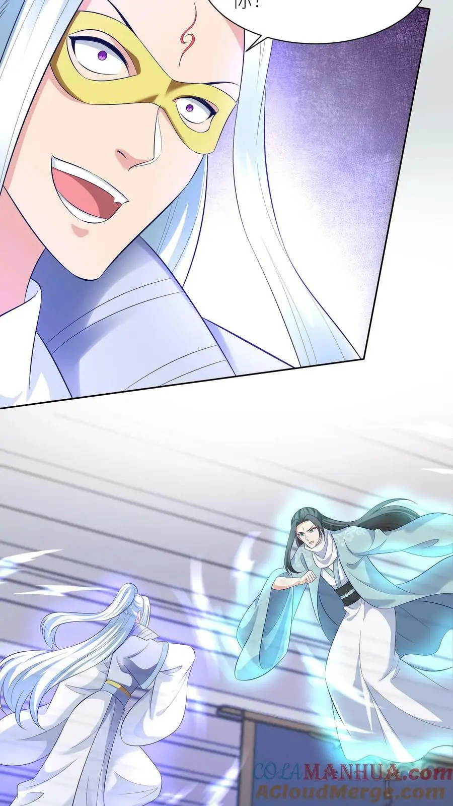 第317话 不能丢下元辛碎！ 第21页