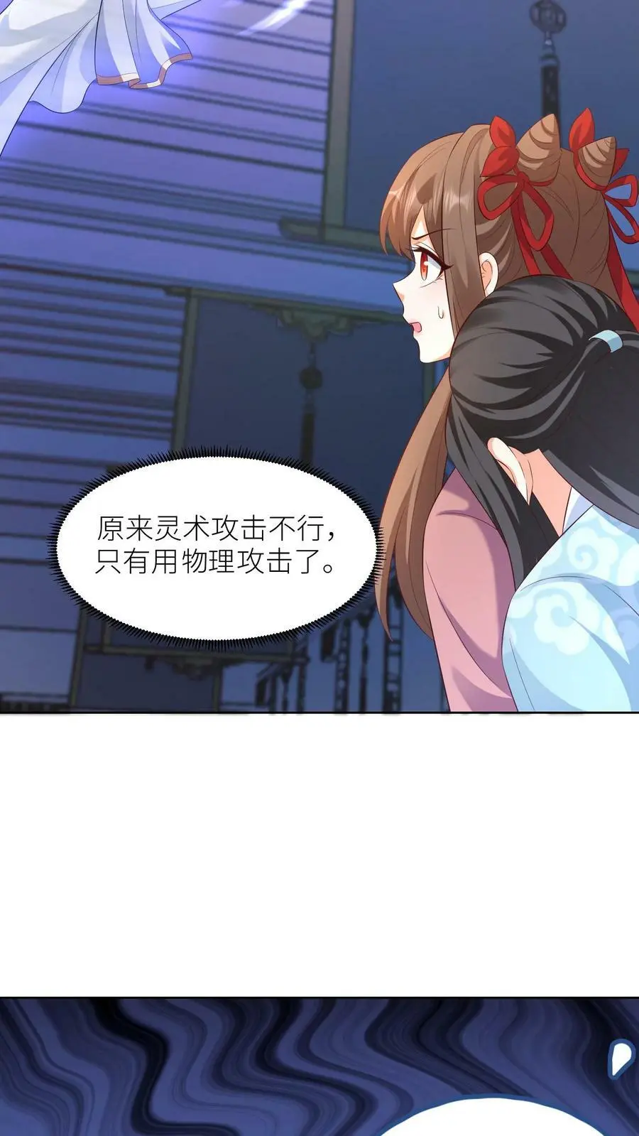 第317话 不能丢下元辛碎！ 第22页