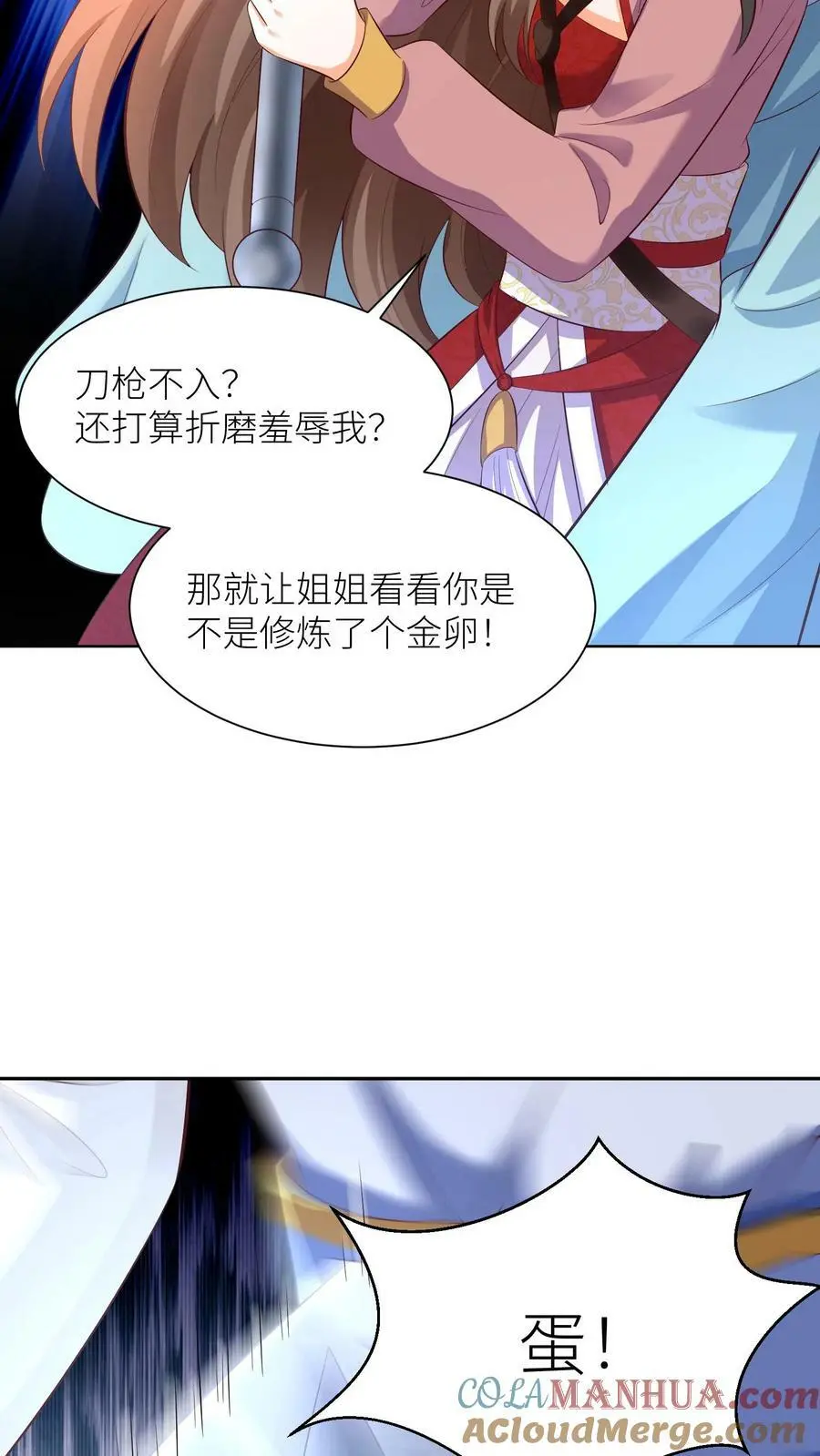 第317话 不能丢下元辛碎！ 第25页