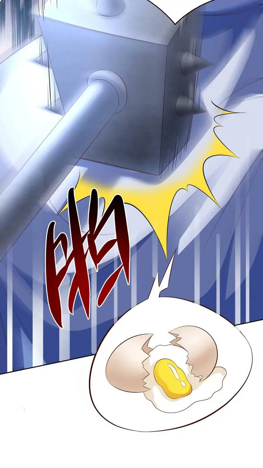 第317话 不能丢下元辛碎！ 第26页
