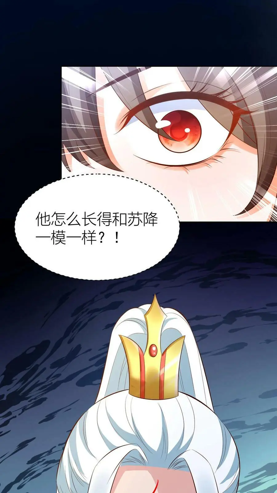 第317话 不能丢下元辛碎！ 第30页