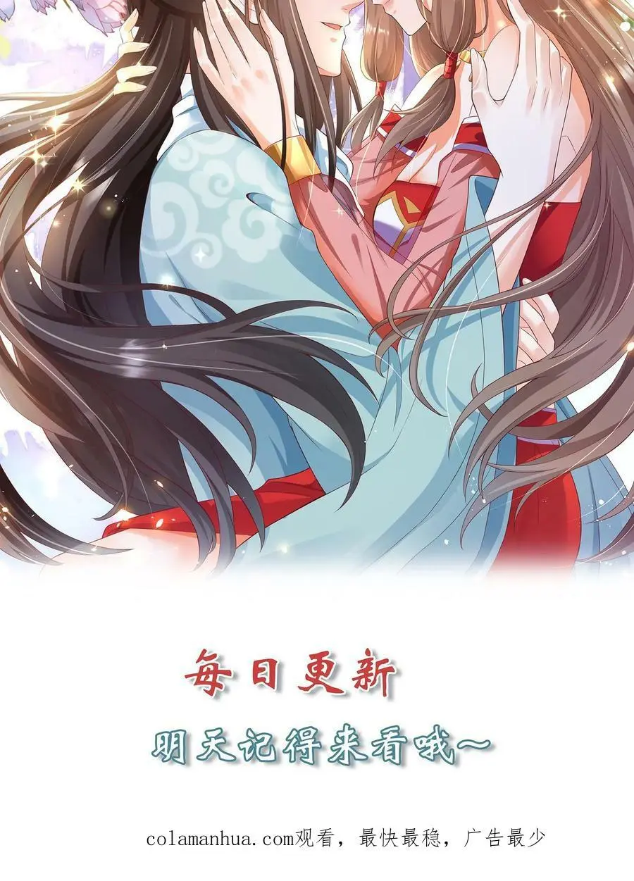 第317话 不能丢下元辛碎！ 第32页