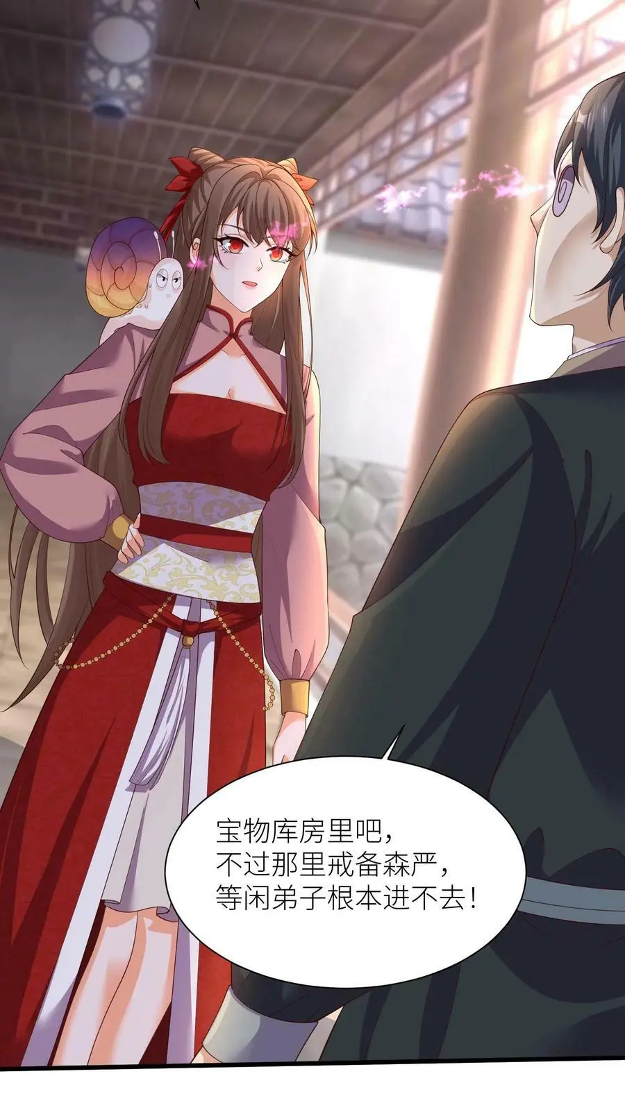 第316话 精神共融 第4页