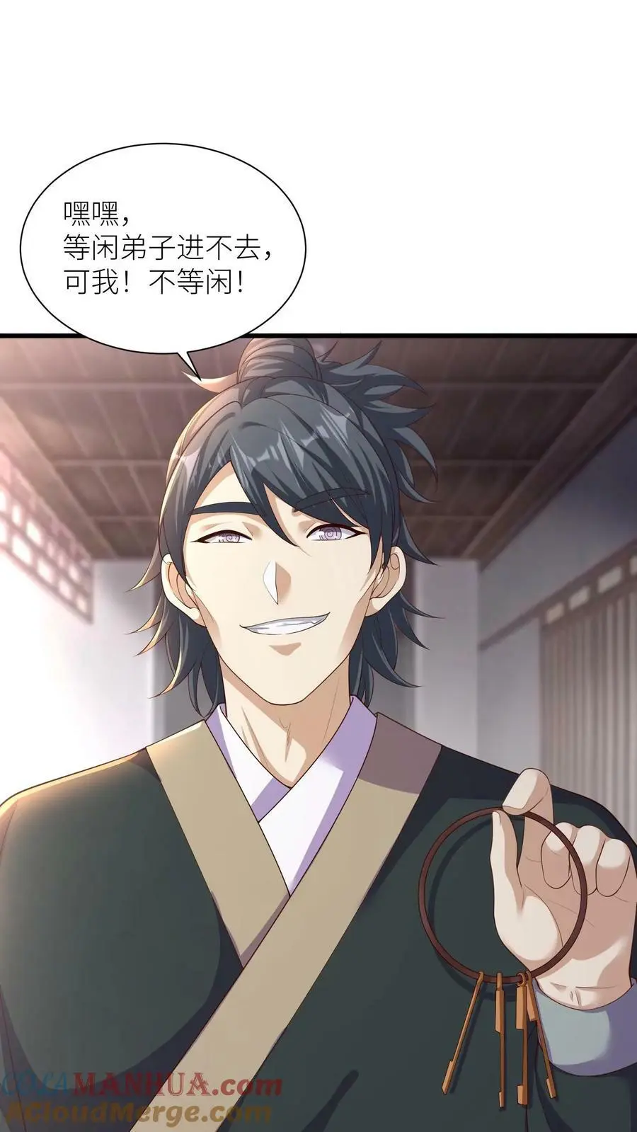第316话 精神共融 第5页